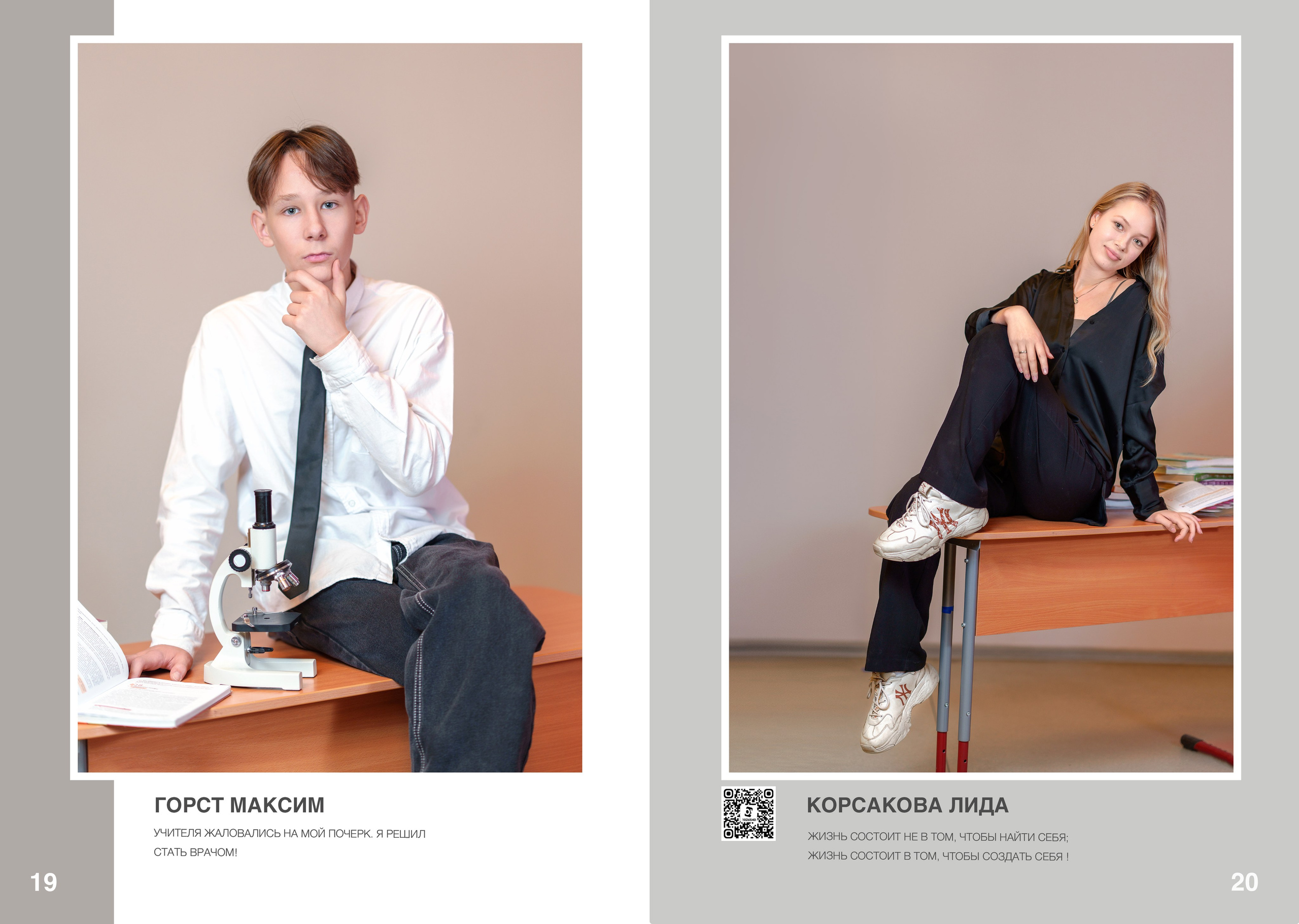 9 С. Школьный фотограф и фотограф в детском саду