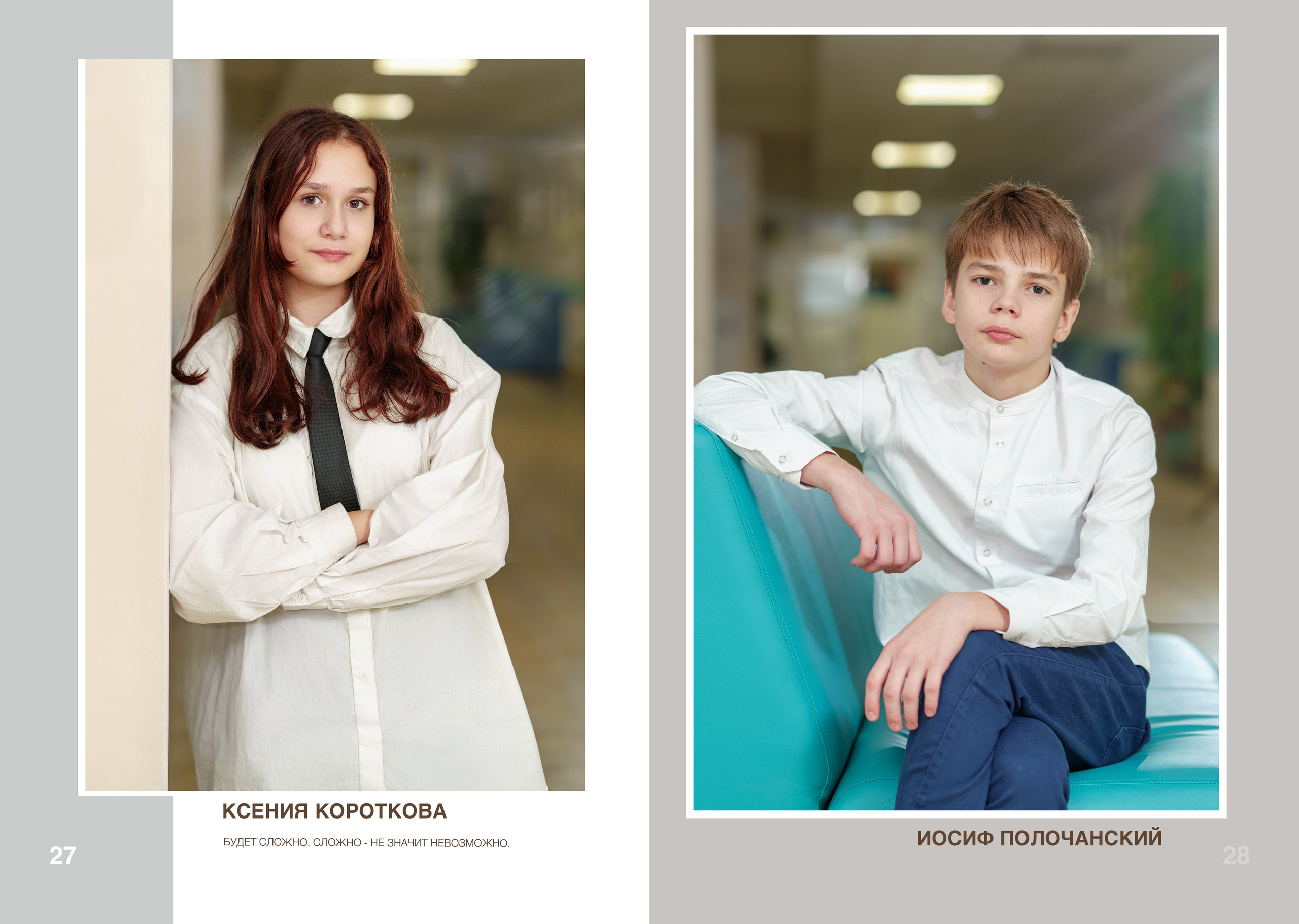 6 класс Большой альбом (оживающий альбом). Школьный фотограф и фотограф в детском саду