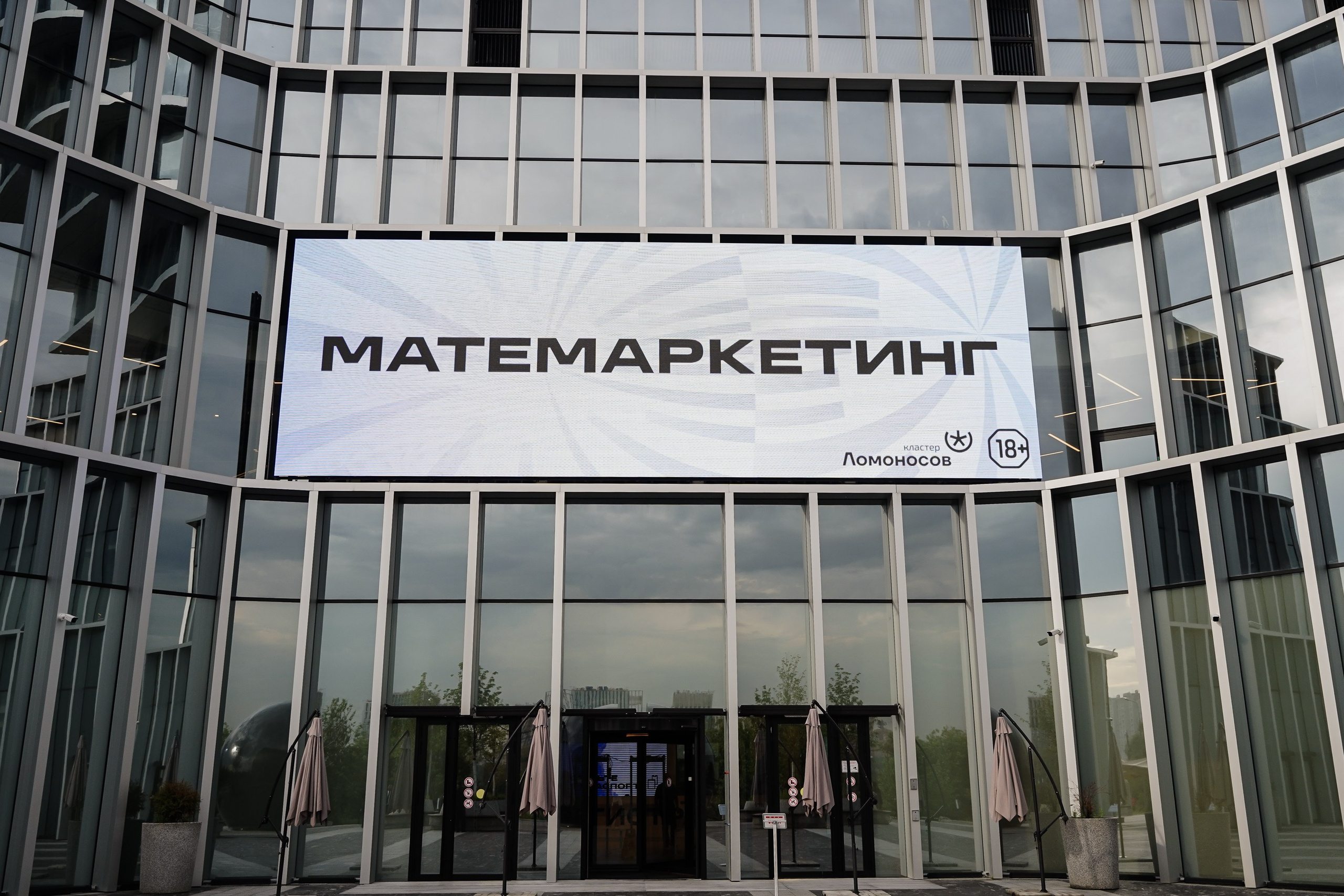 Aha! — 6 июня 2024. Фотобанк Матемаркетинг