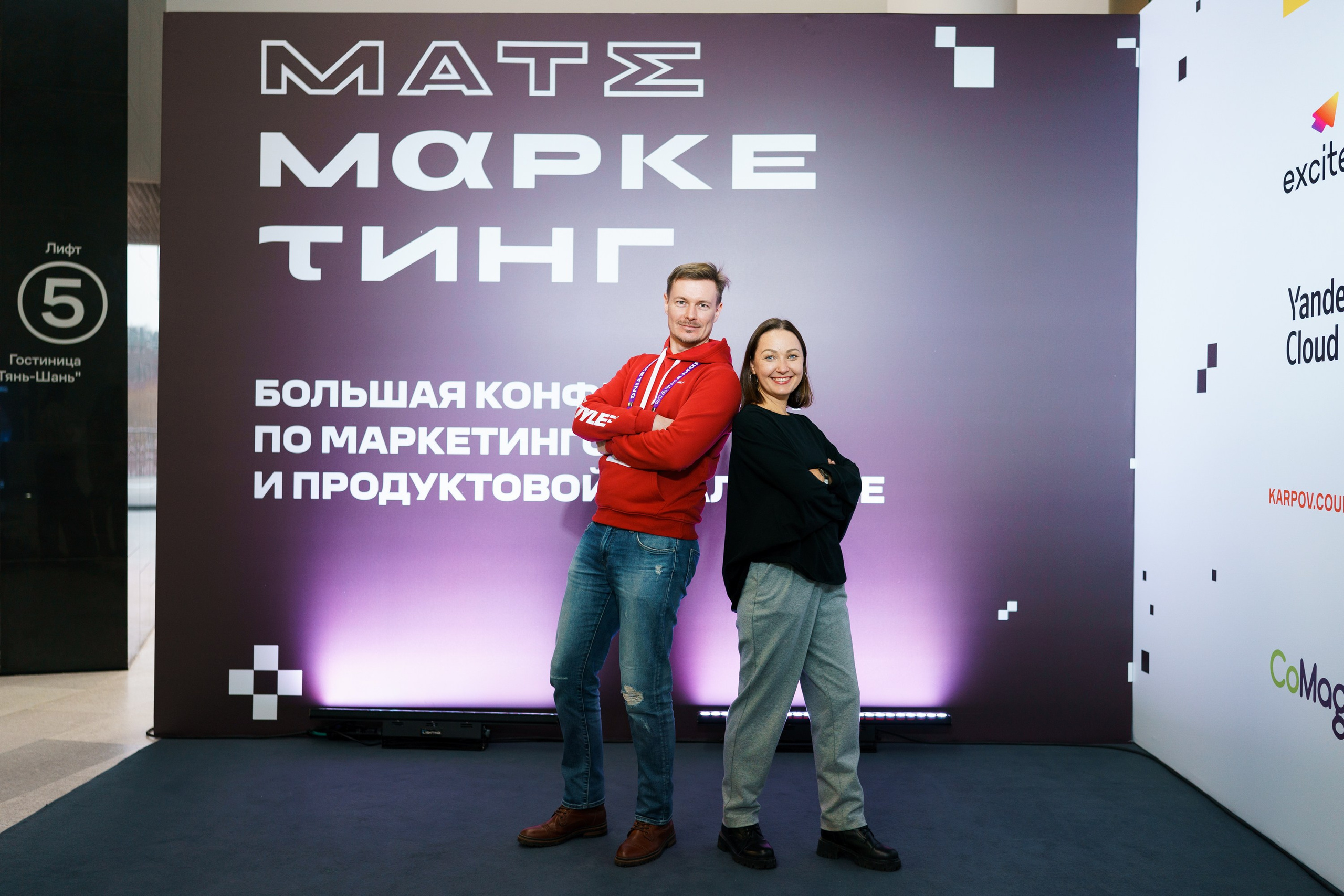 Матемаркетинг — 17–18 ноября 2022. Фотобанк Матемаркетинг