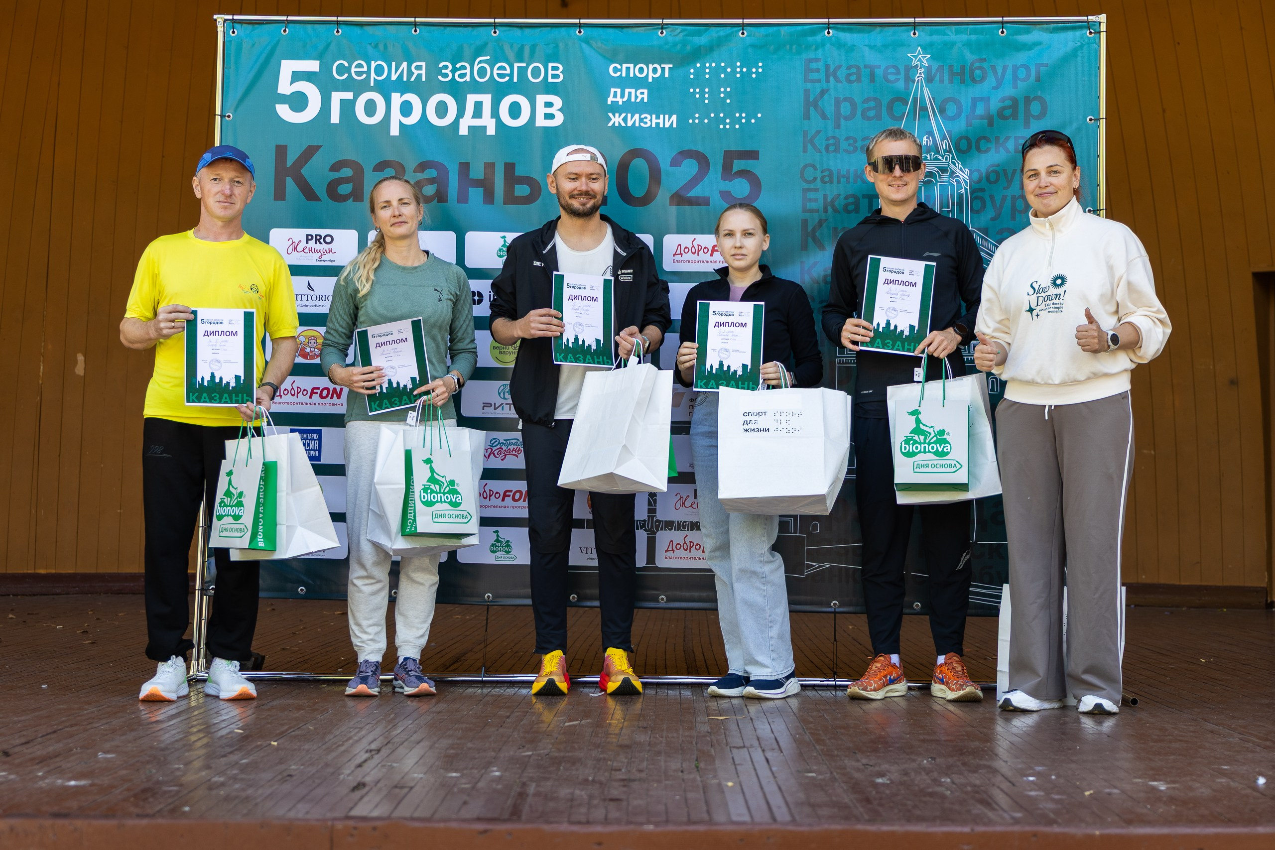 Забег «5 городов». Сентябрь 2025. Главная