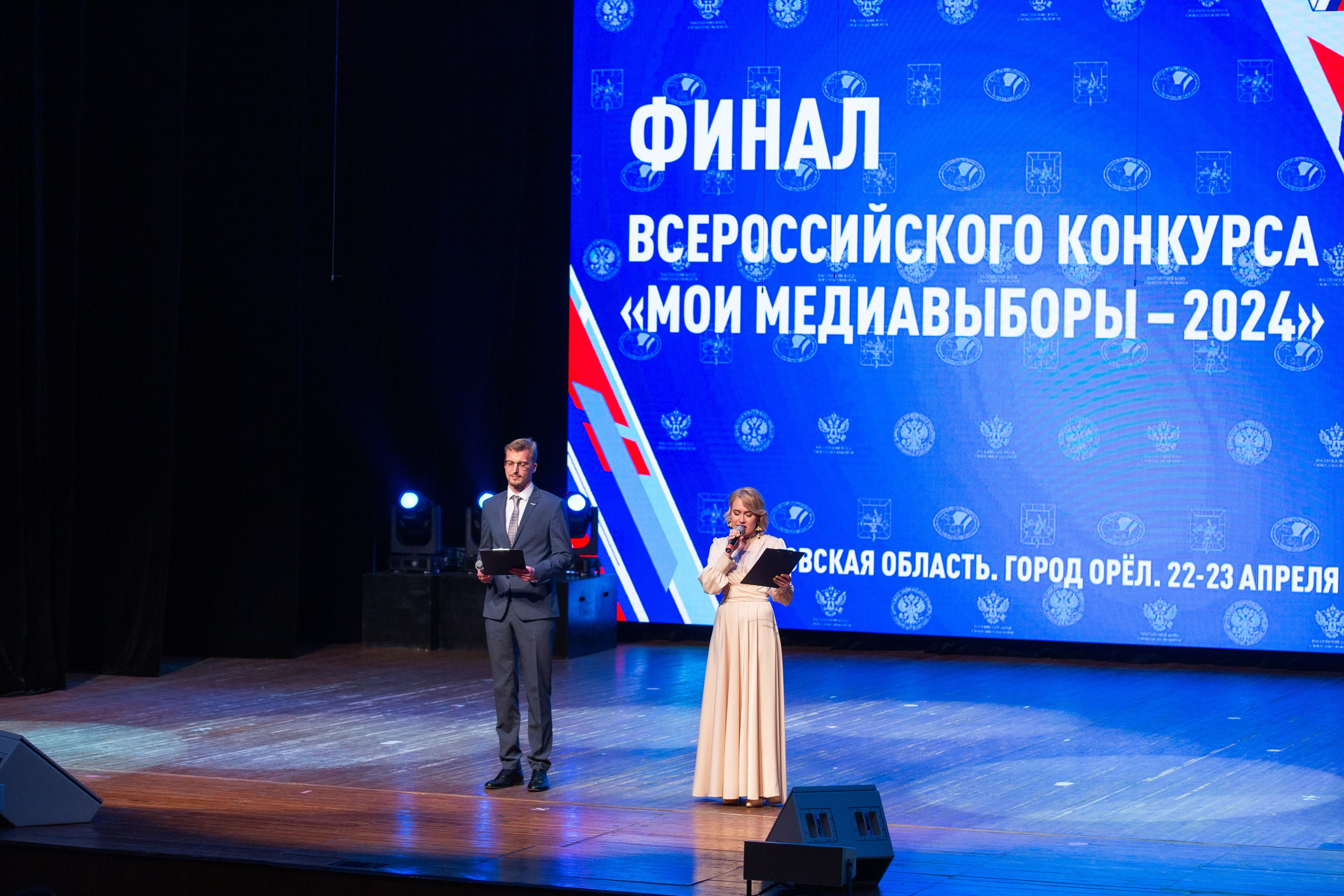 Мои медиа выборы 2024. Профессиональный фотограф в Мценске и Орловской области