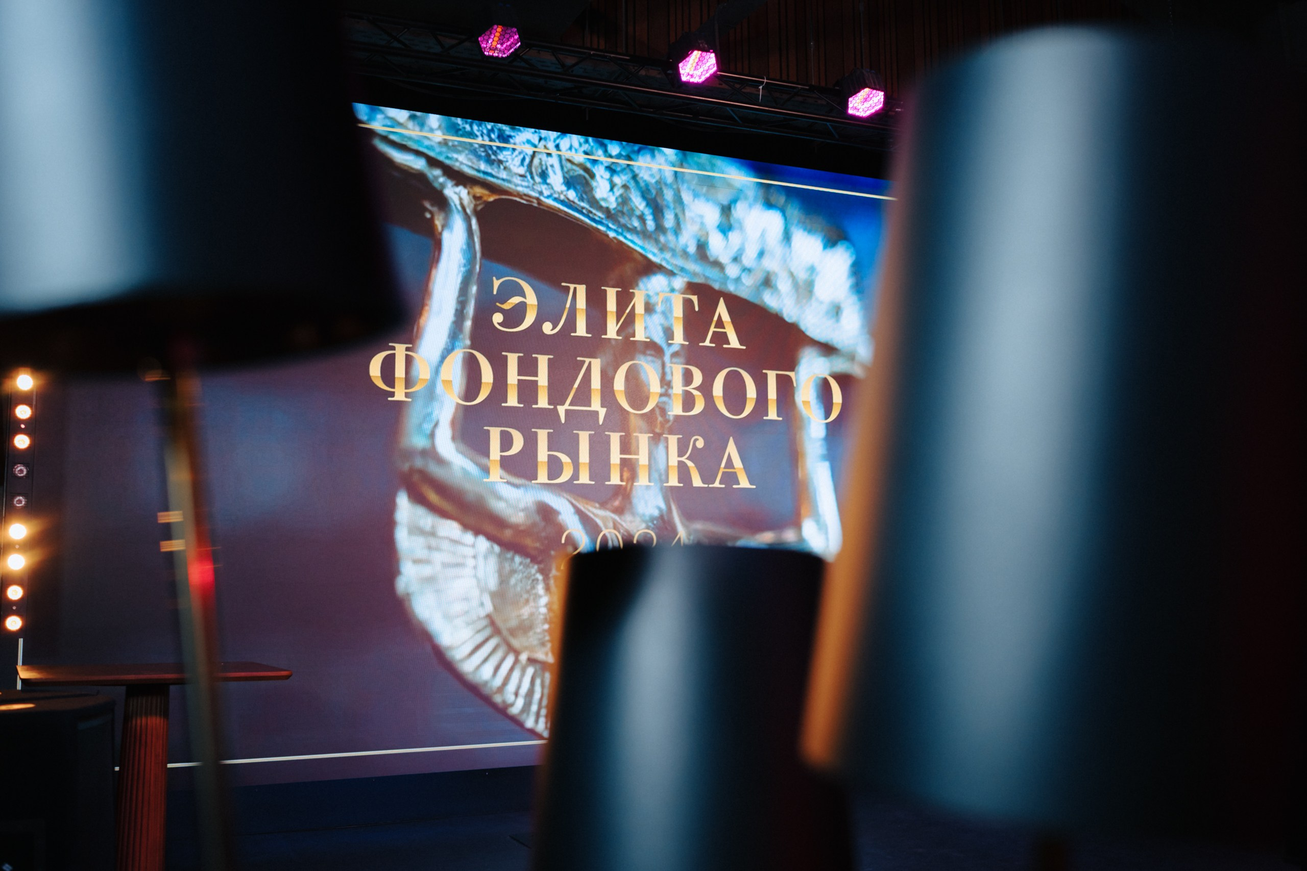 Церемония награждения. Komonev