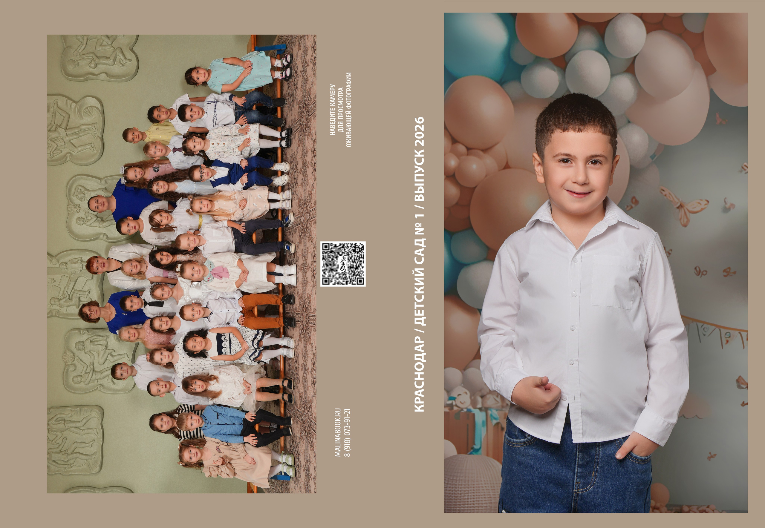 ДЕТСКИЙ САД 1. Красивый выпускной альбом в Краснодаре
