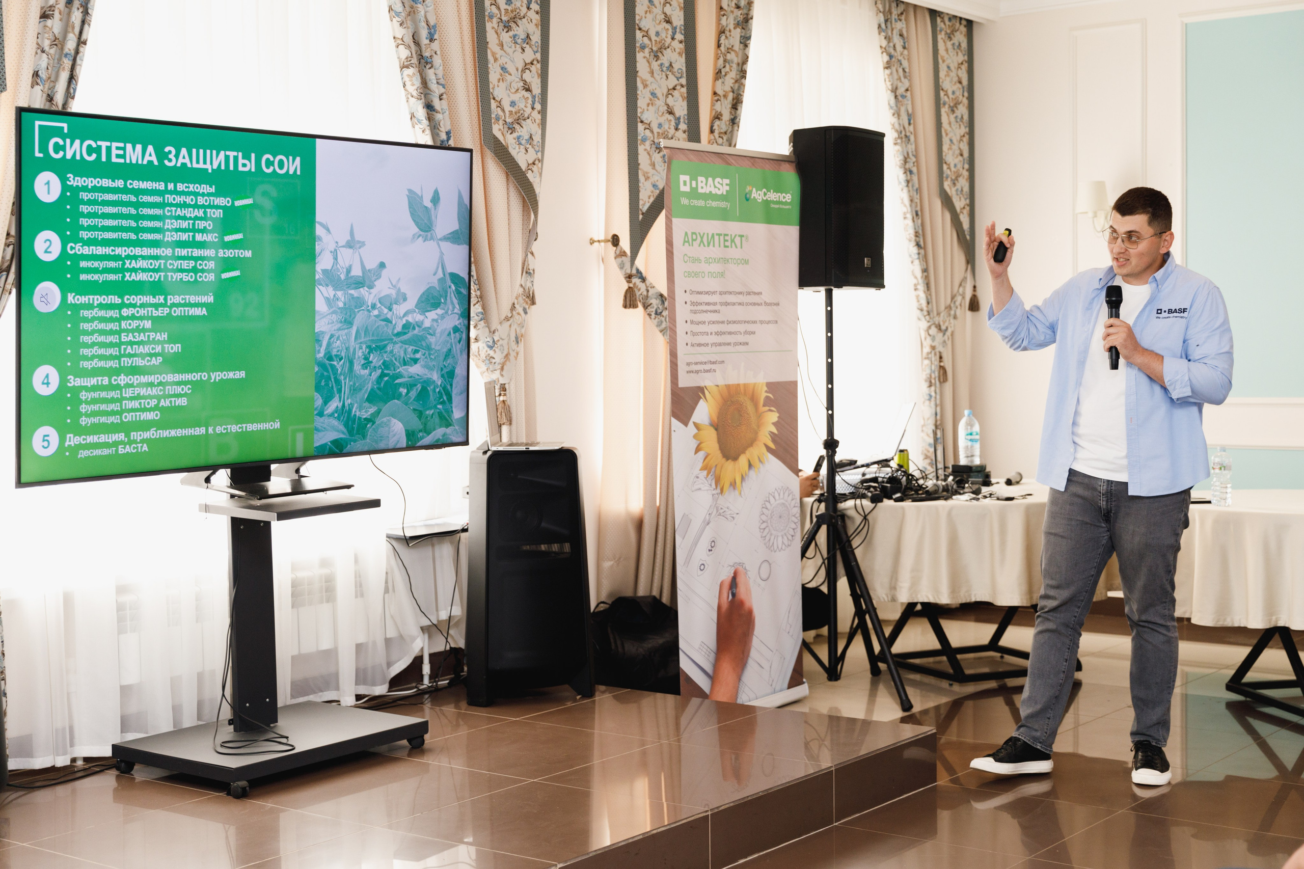 BASF. Конференция 2024. Фотограф Липецк. Фотограф в Липецке Татьяна Минаева. Портретный фотограф Липецк. Свадебный фотограф Липецк. Бизнес фотограф Липецк