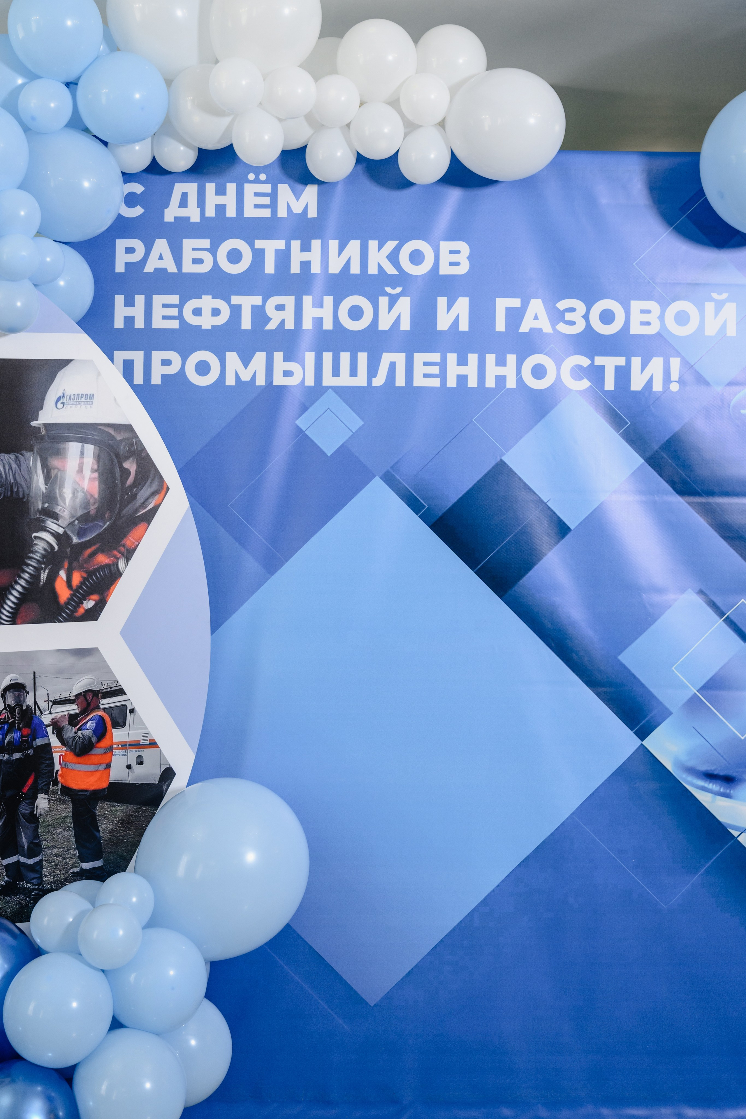 Фотоотчёт: День работников нефтяной и газовой промышленности | Евгений Ковалько