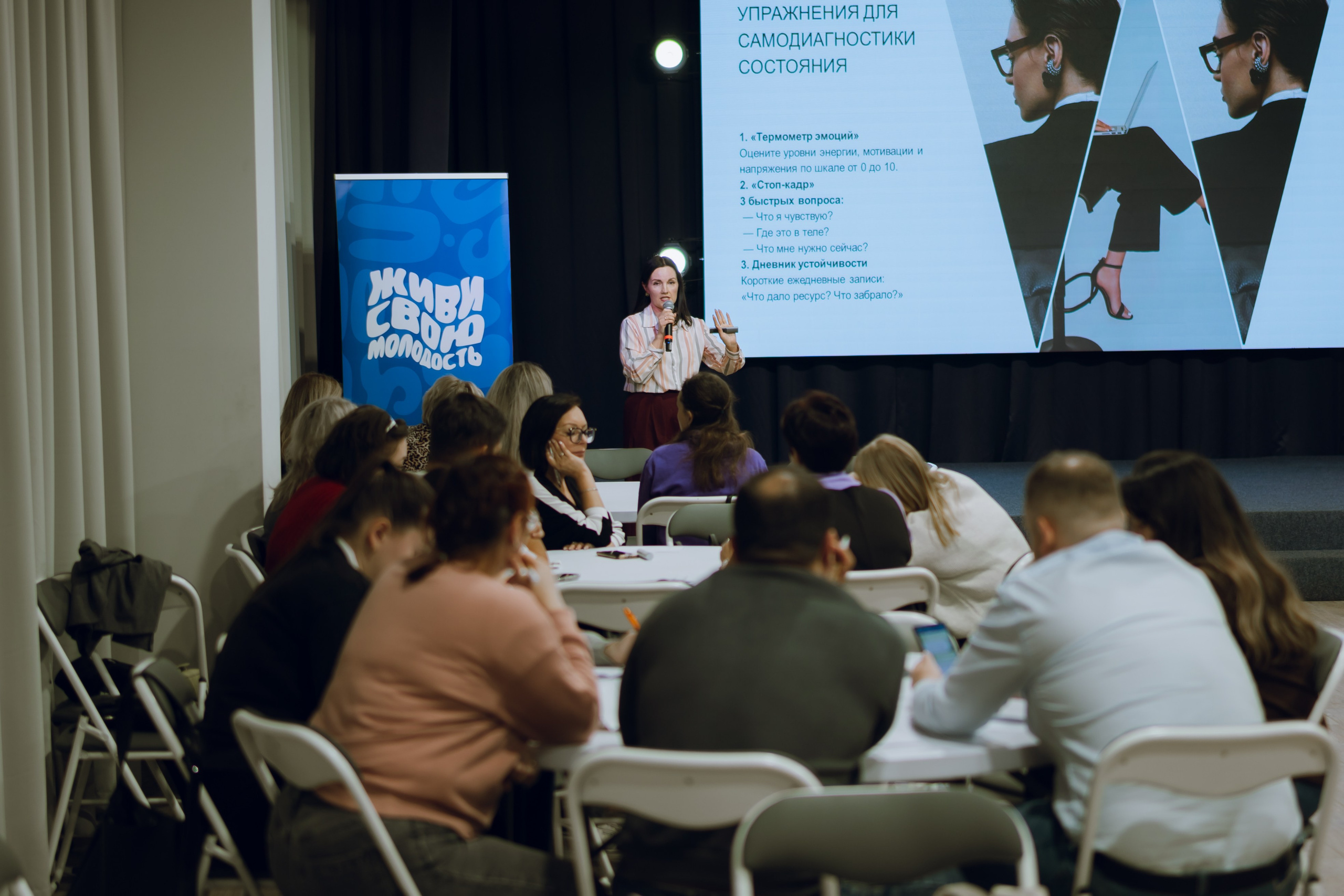 Форум молодежных центров ЦФО «Больше чем Дом» 2025. Фотограф Надежда Погребняк | Рязань | Москва