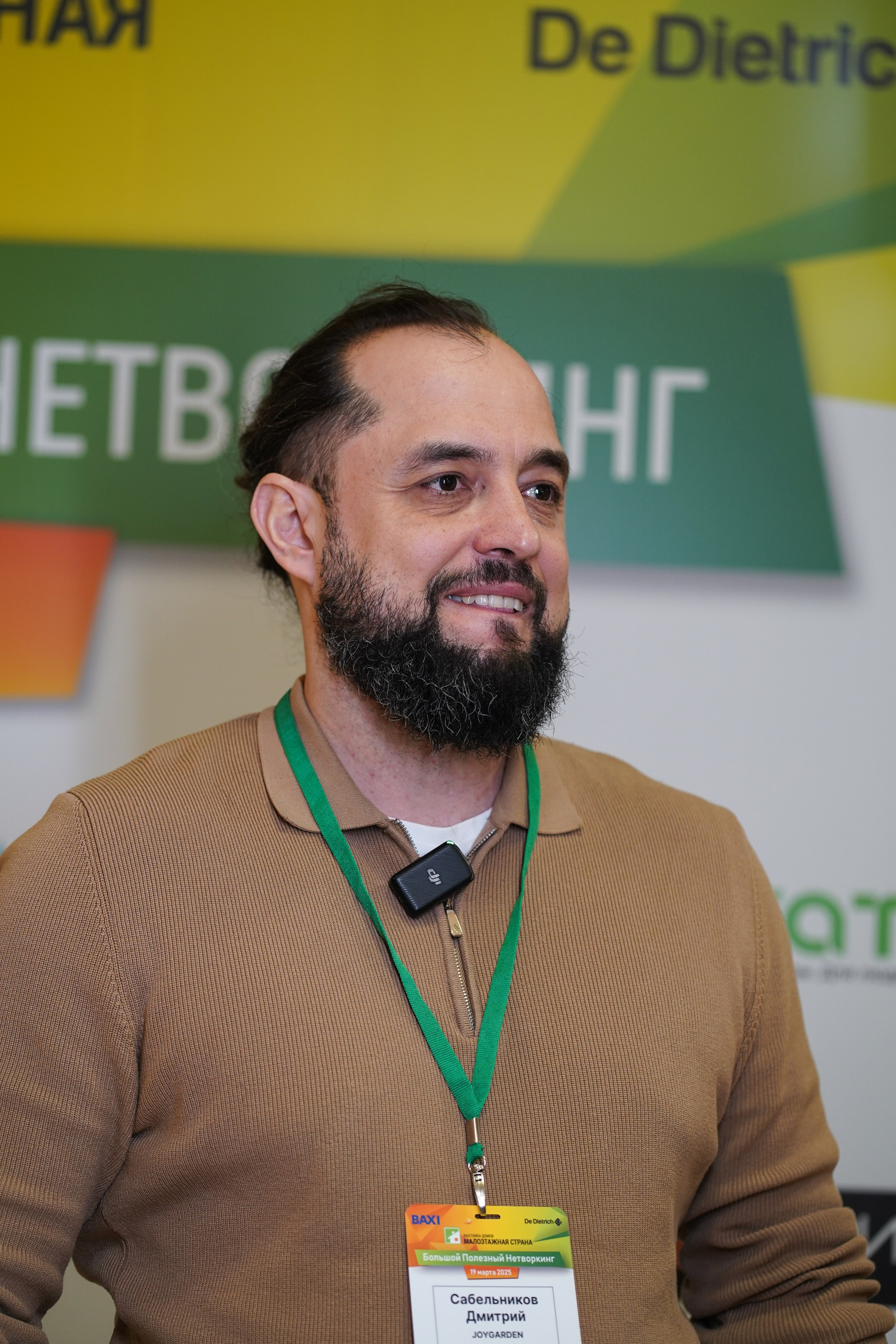 Малоэтажная страна конференция. Фотограф