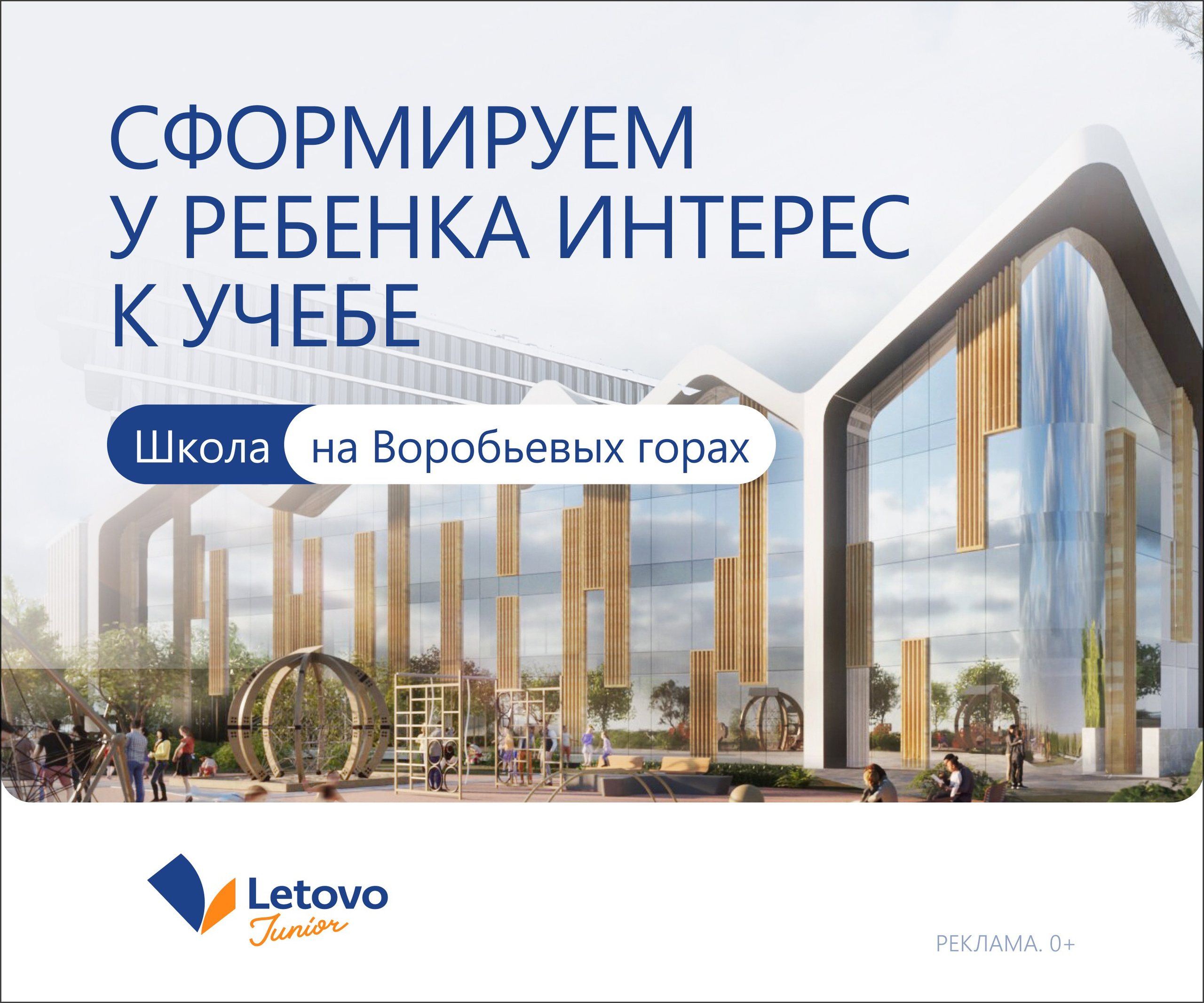 Детская школа Летово. Максим Тихонов