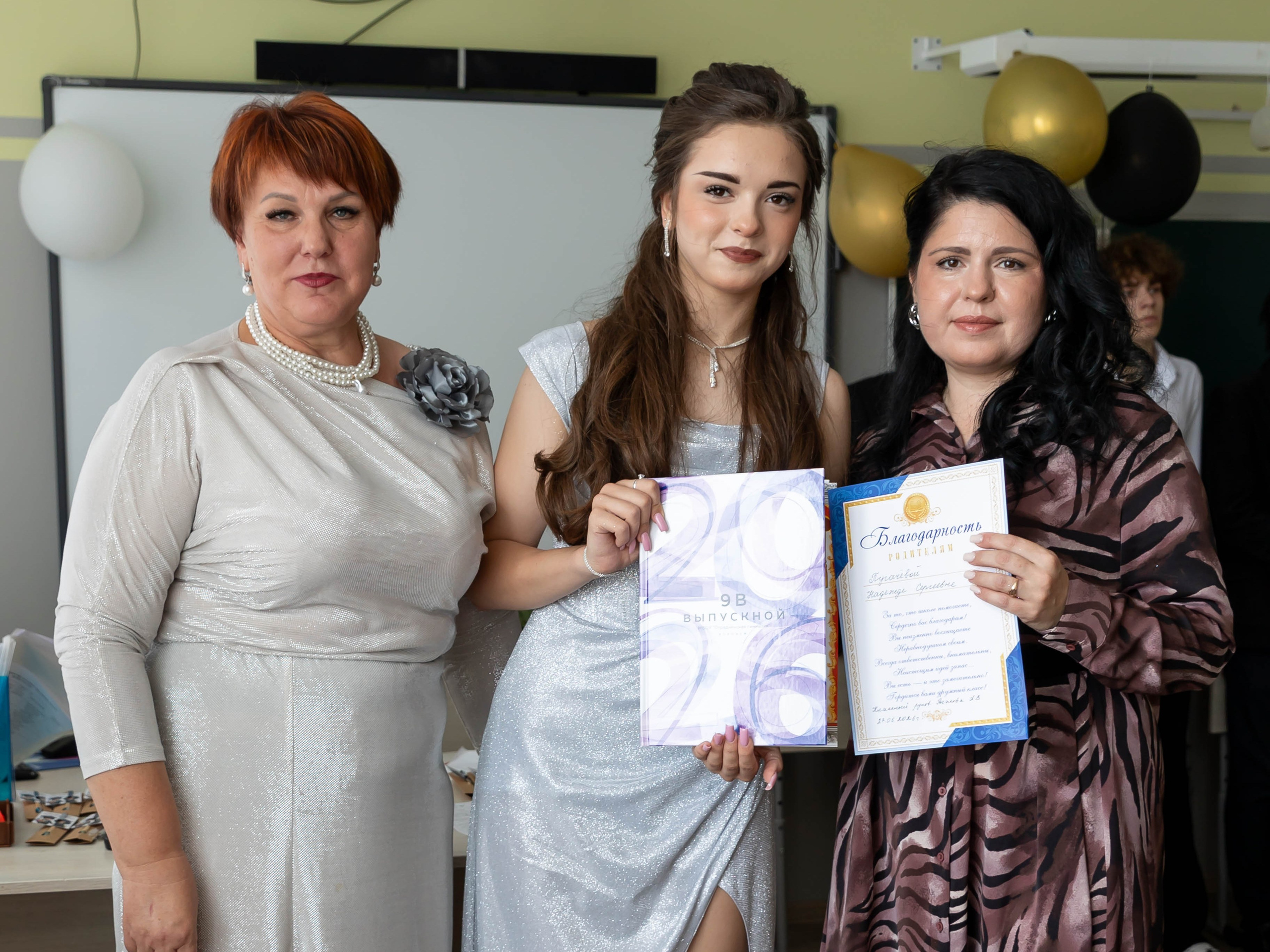 Гимназия 9В 2026. Свадебный семейный фотограф Костырина Светлана