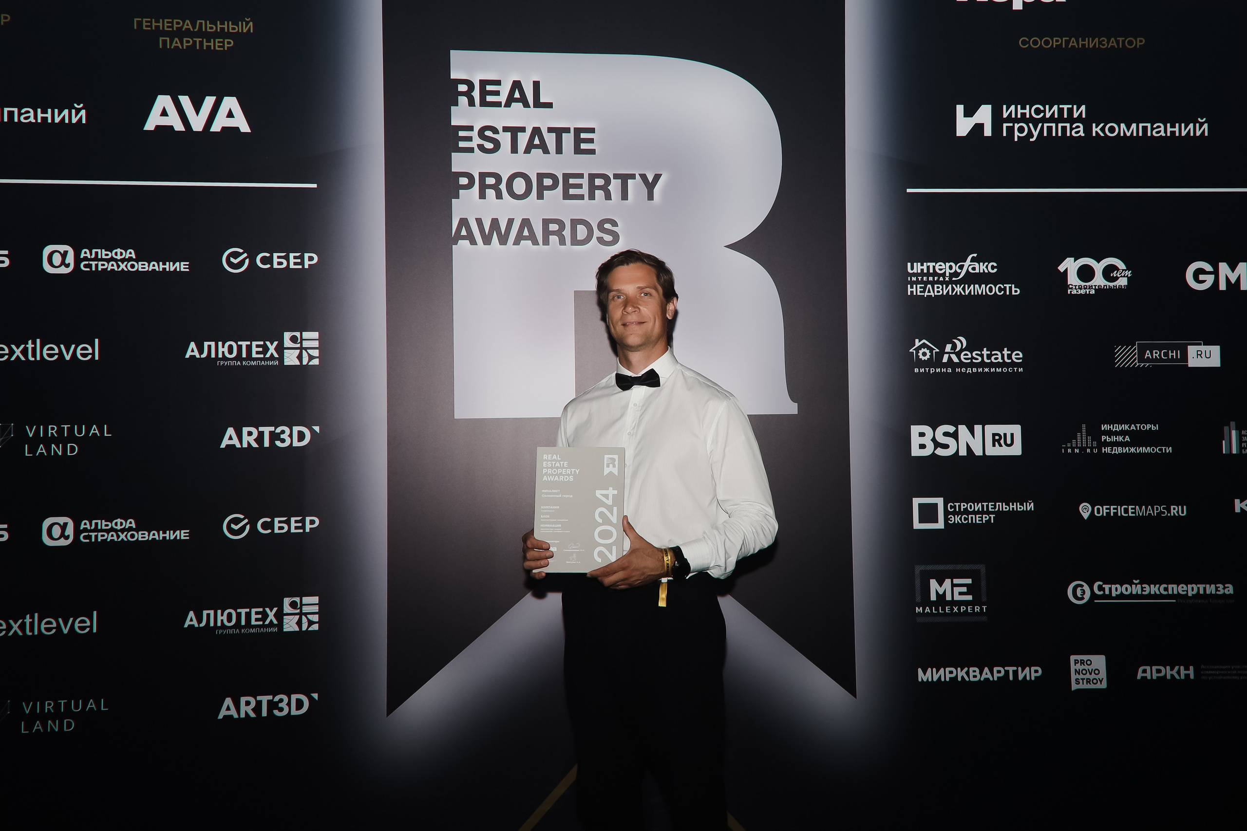 Премия REAL PROPERTY AWERDS 2024. Фотограф в Адлере и  Сочи Ирина Москалева