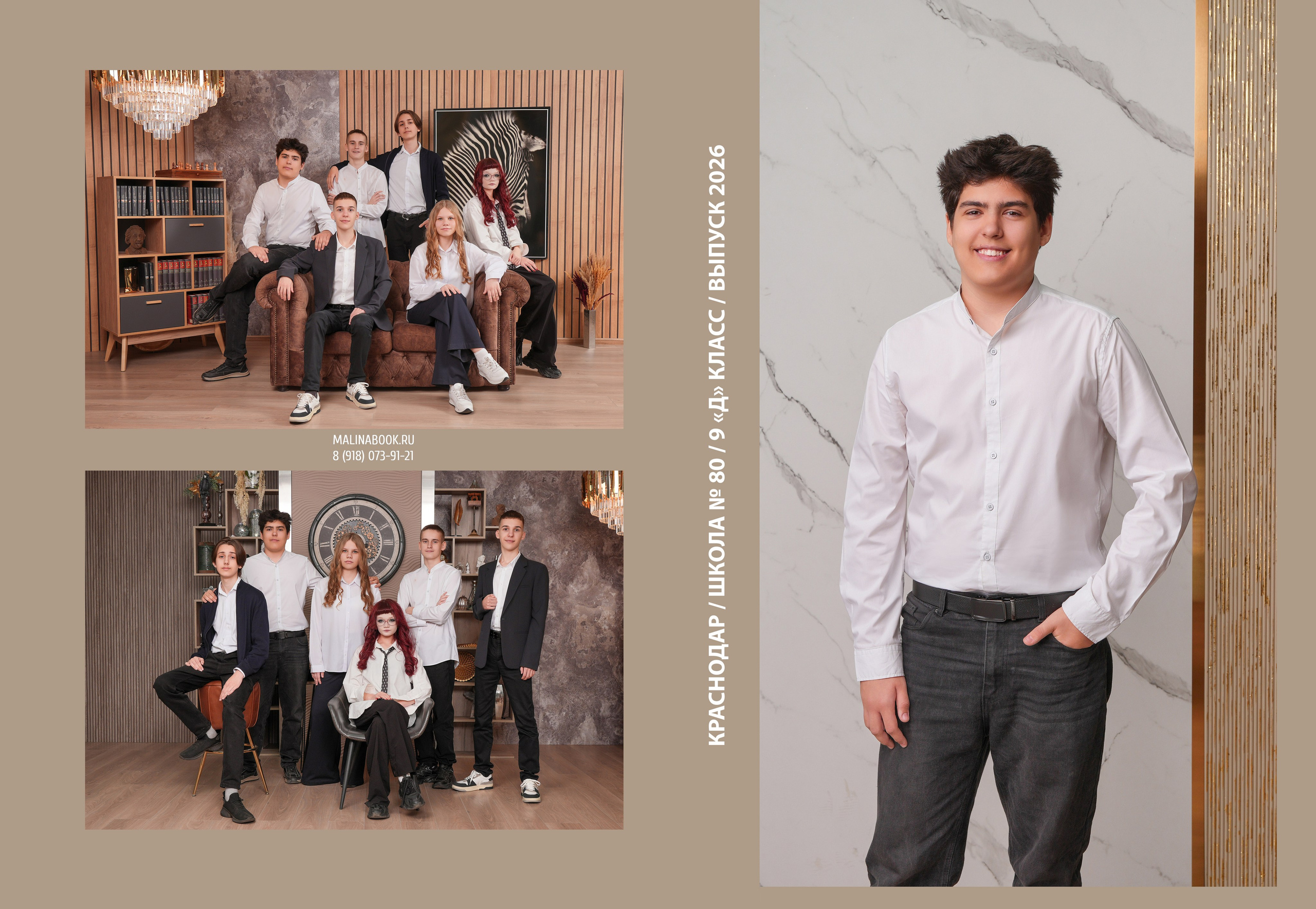 ШКОЛА 80 9 Д (пл). Красивый выпускной альбом в Краснодаре