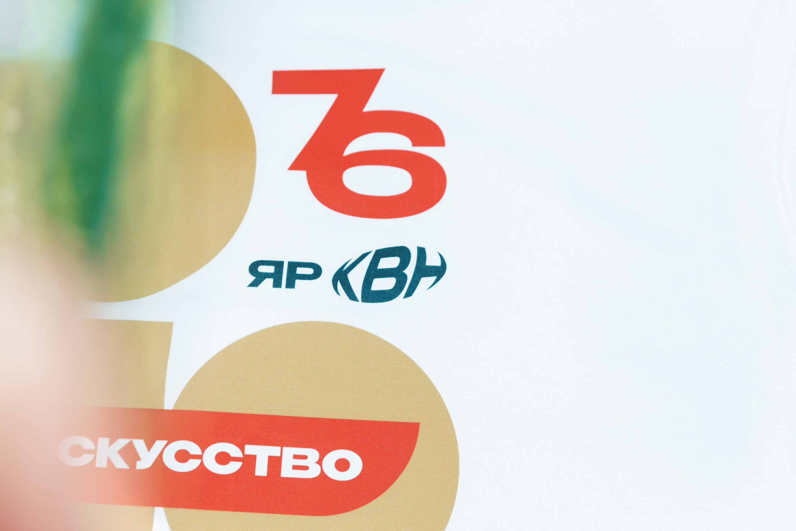 Ярославский КВН. Фотограф в Ярославле Ольга Пыненкова