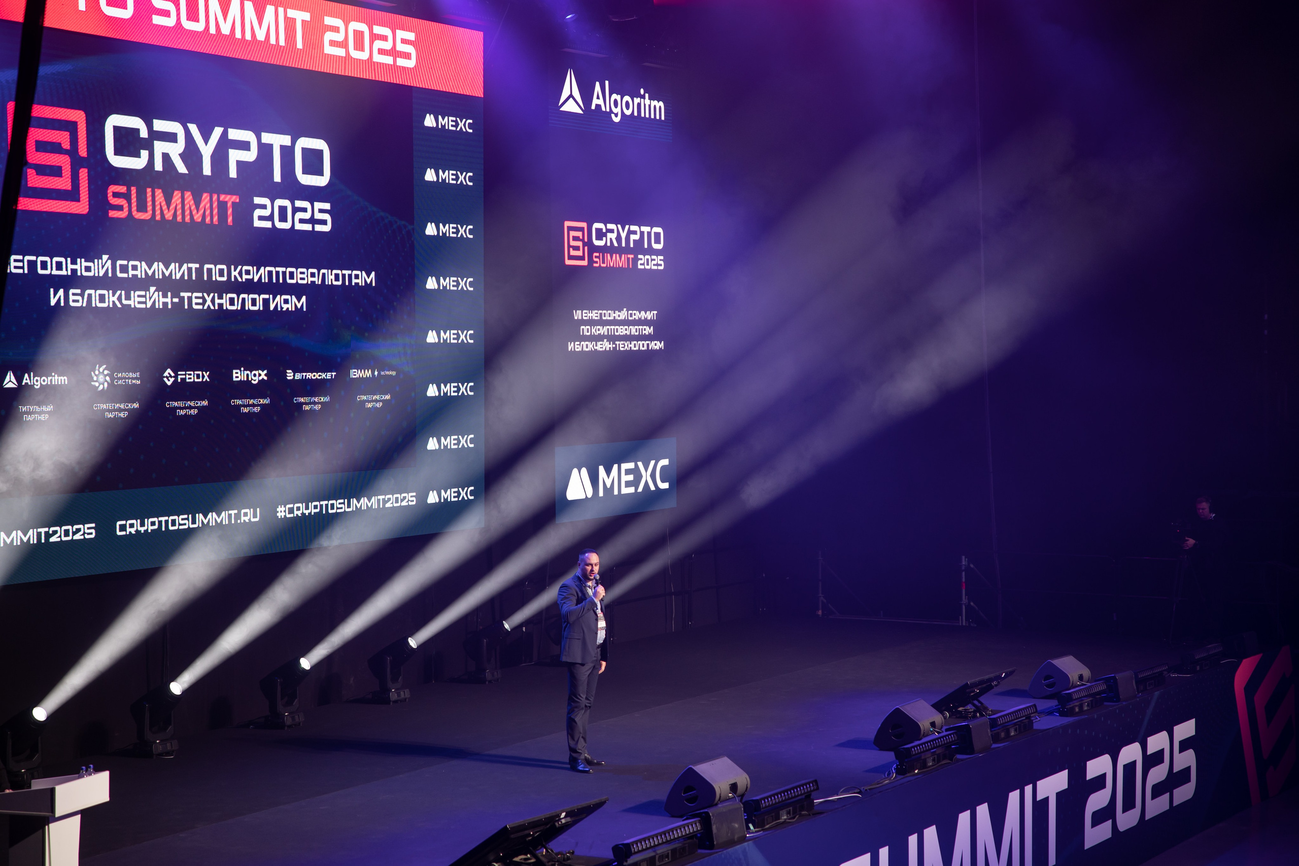 Крипто-Саммит 24–25 сентября 2025 г. Свадебный и репортажный фотограф (Москва, Королев и другие)