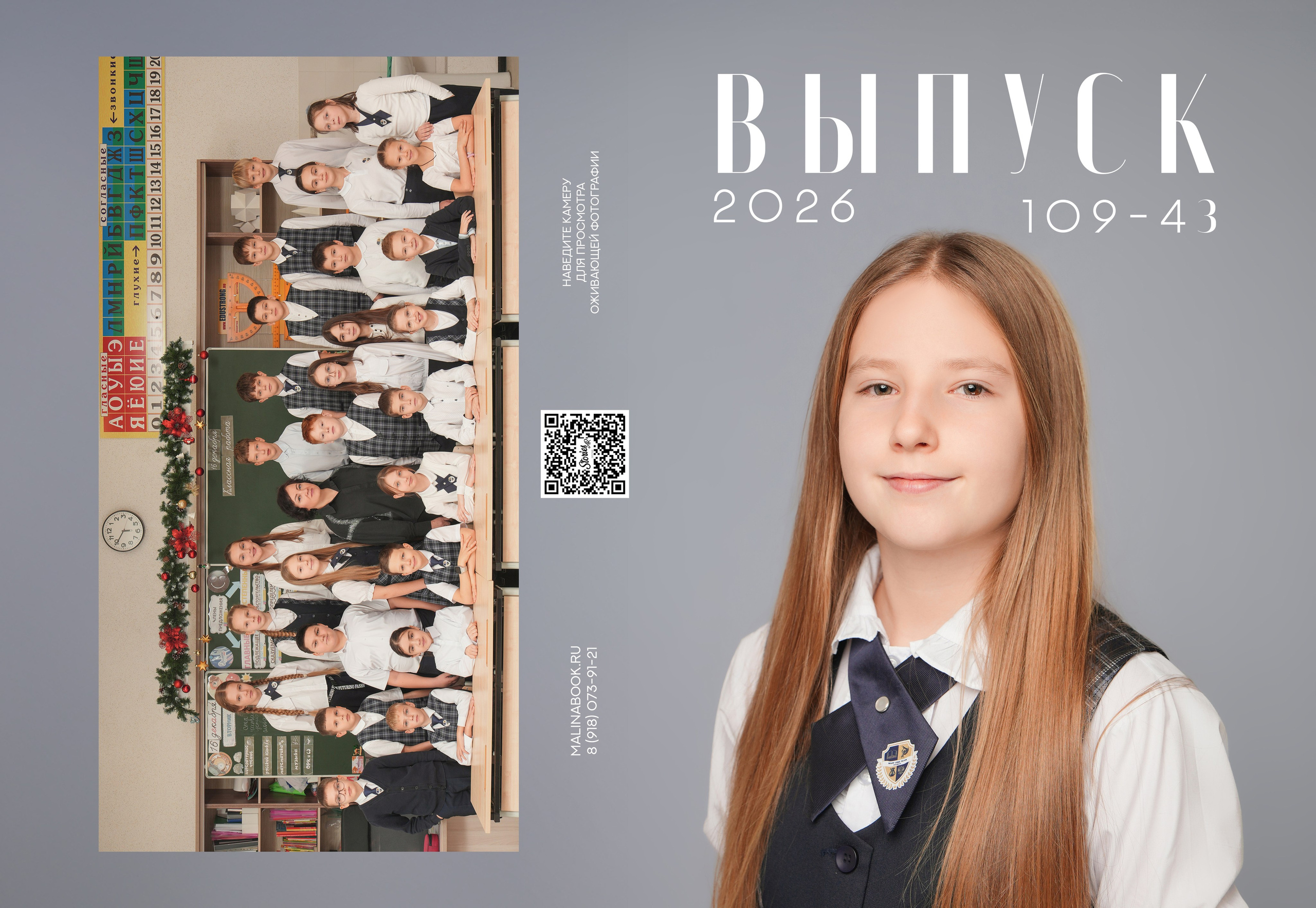 ШКОЛА 109 4 З. Красивый выпускной альбом в Краснодаре