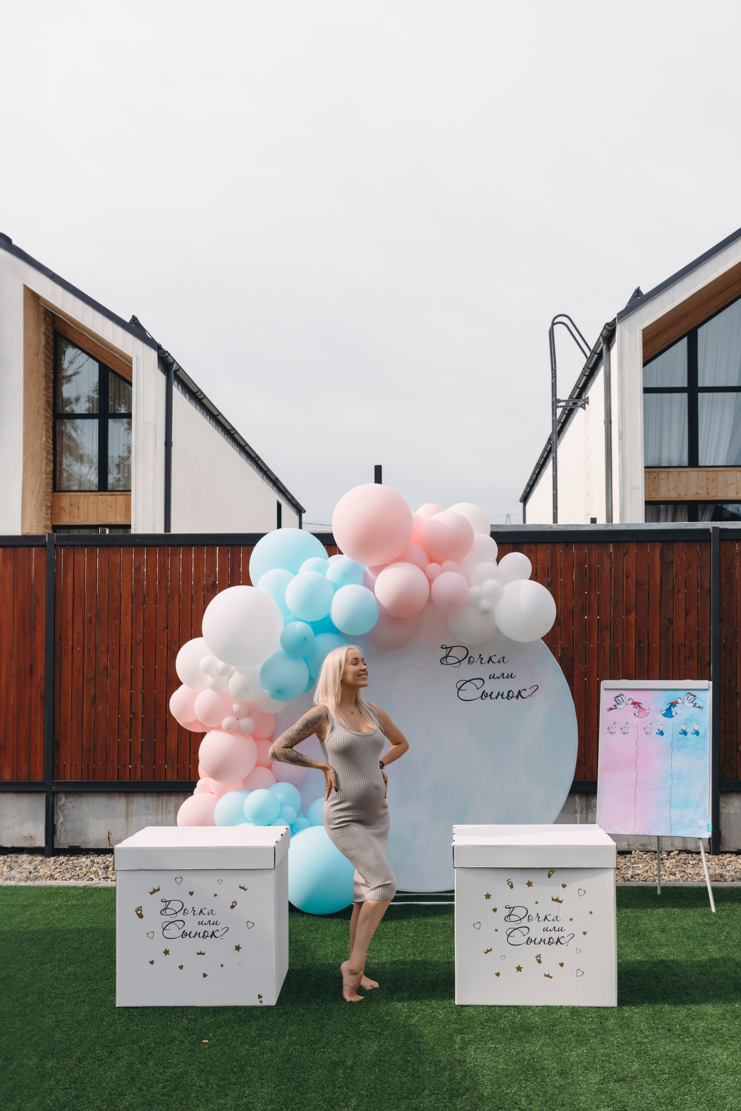 Гендер пати. Главная