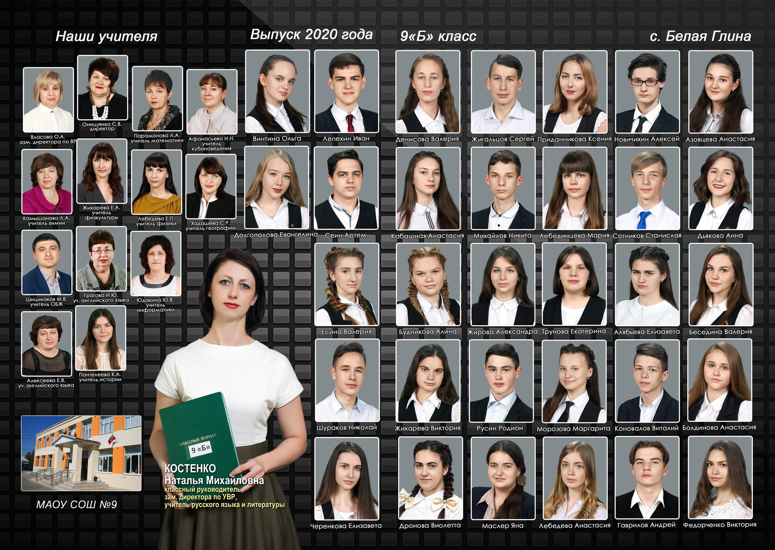 Планшет 9 класс. Игорь Варава свадебный фотограф видеограф Белая Глина Краснодар