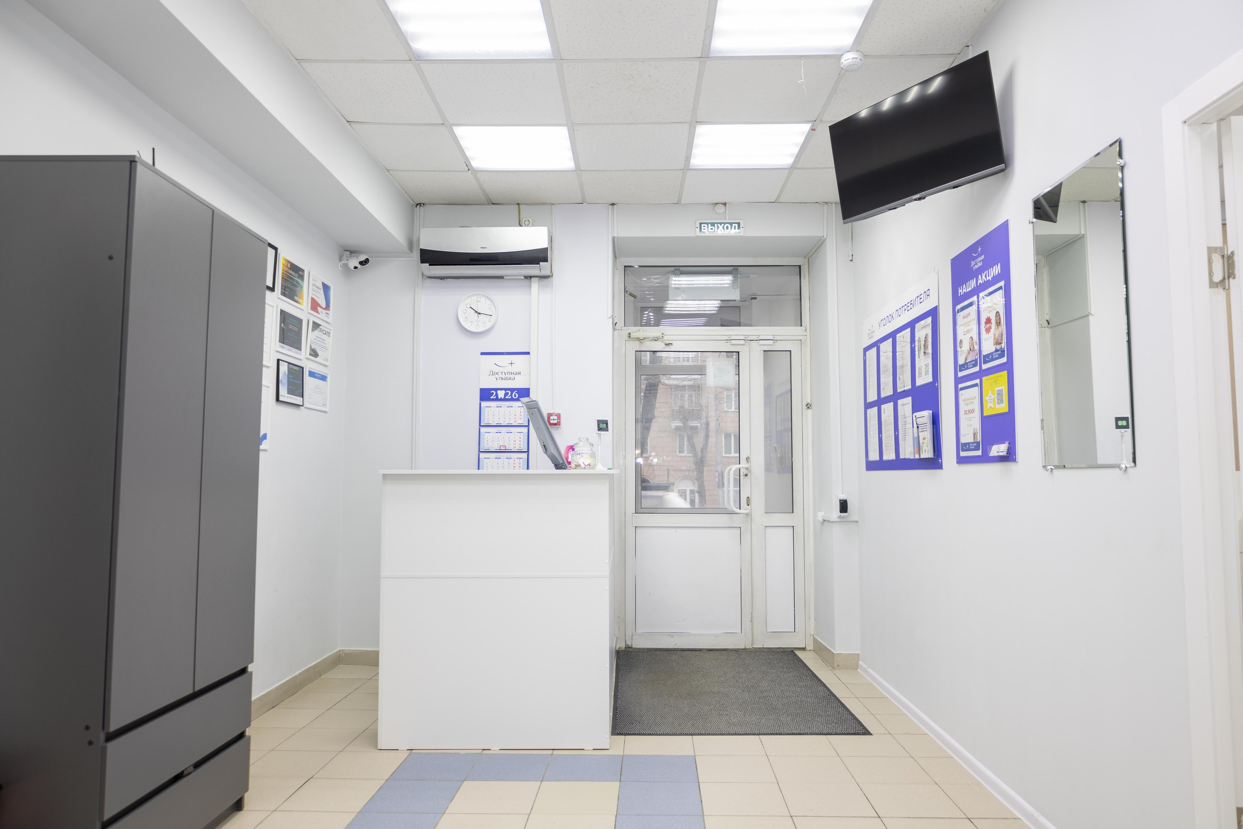 Клиника. Mintonov's Film Studio