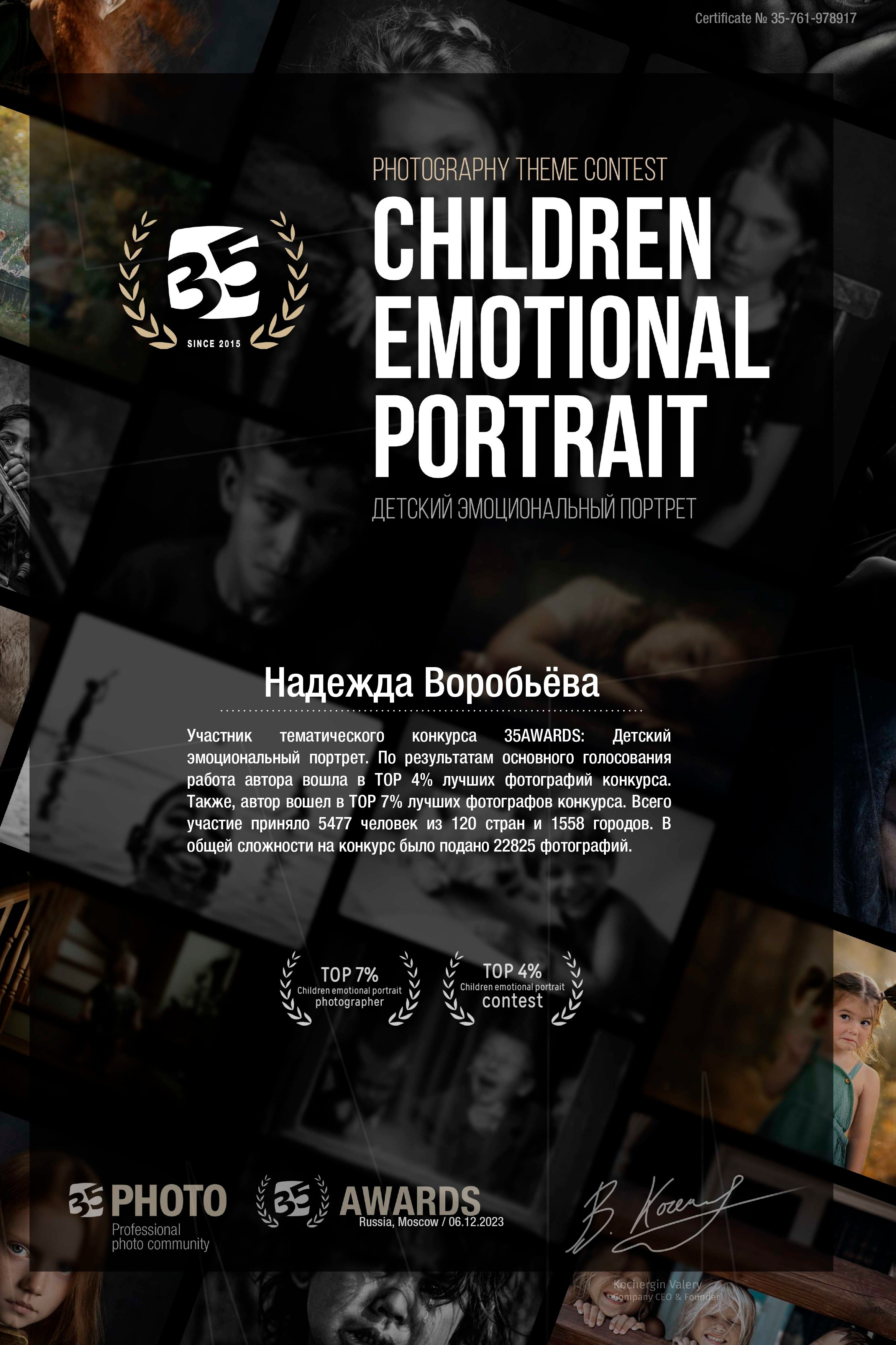 Семейный и женский фотограф Воробьева Надежда Москва / МО/ Обнинск. О фотографе. Семейный и женский фотограф в Москве Надежда Воробьева