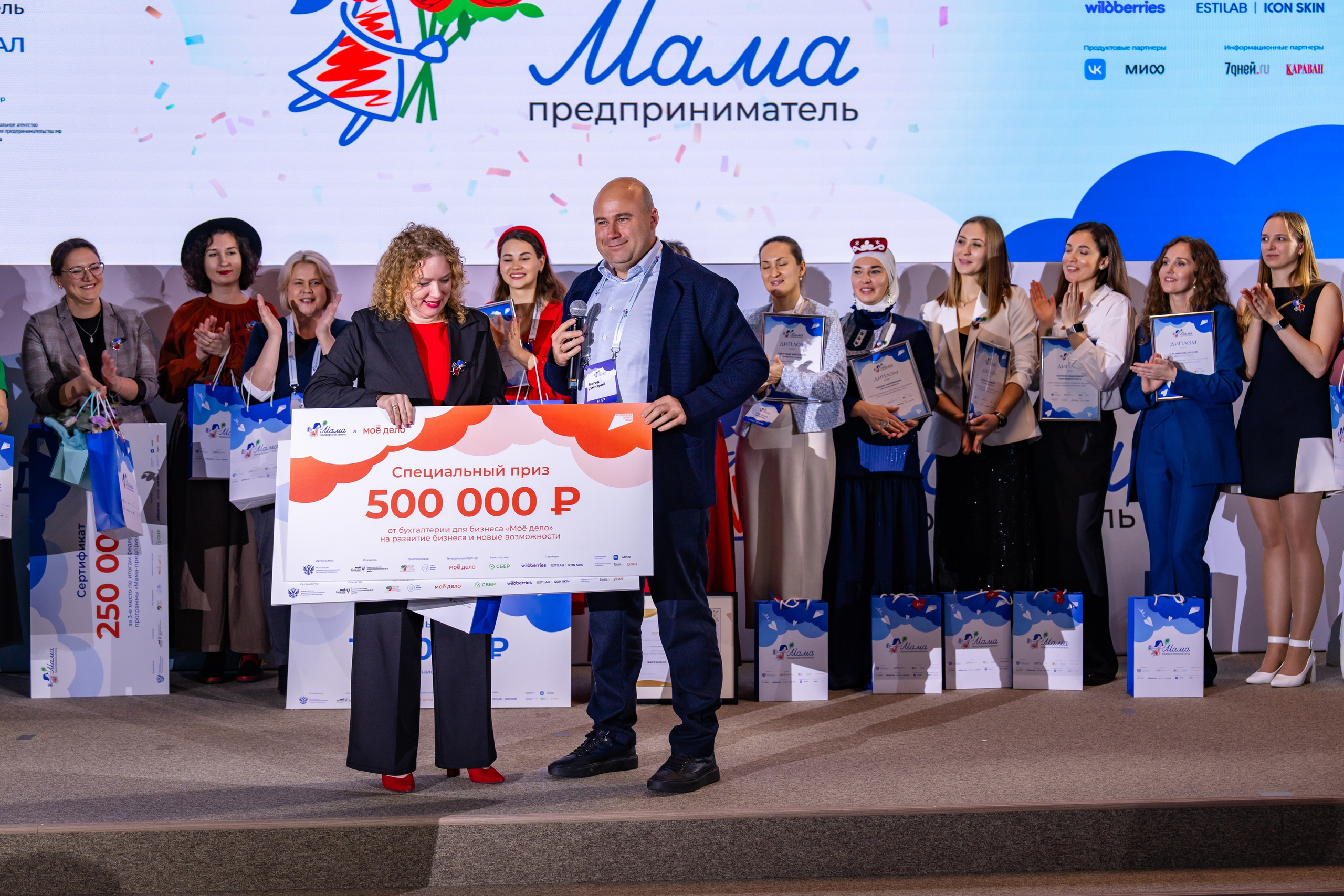 Федеральный финал «Мама — предприниматель». Фотограф Юрий Ляхов