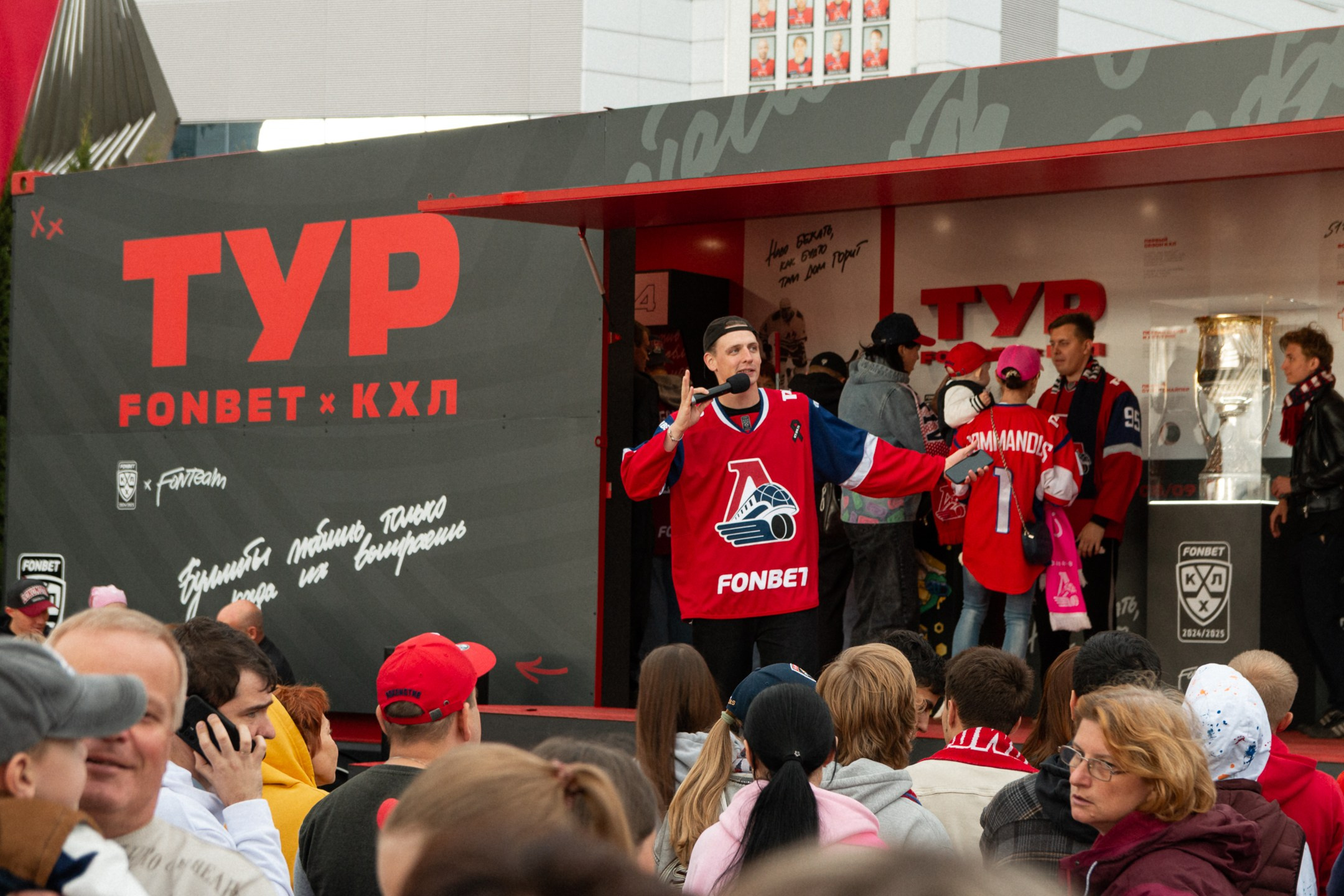 Fonbet — Музей КХЛ. Фотограф в Ярославле Никита Зайцев