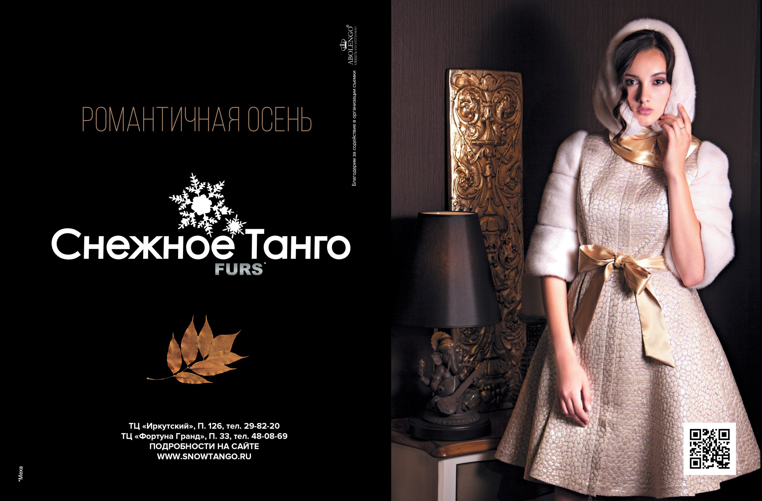 каталожная фотосессия в иркутске