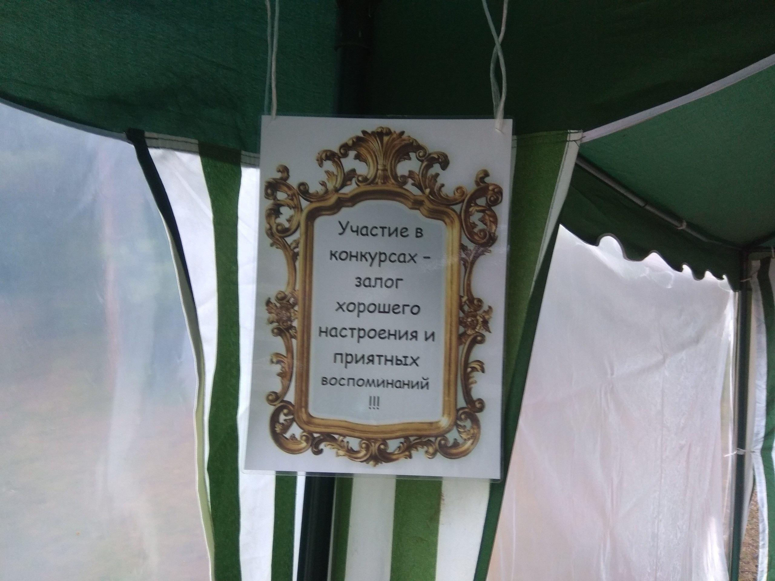 Походная Романтика 32. «Удержимые» | 2020. Галерея Фантим