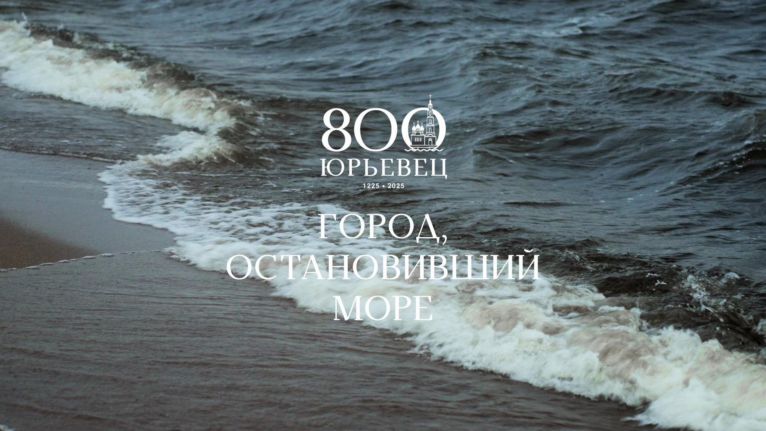 Видео. Бутиковая продакшн-студия в Иваново