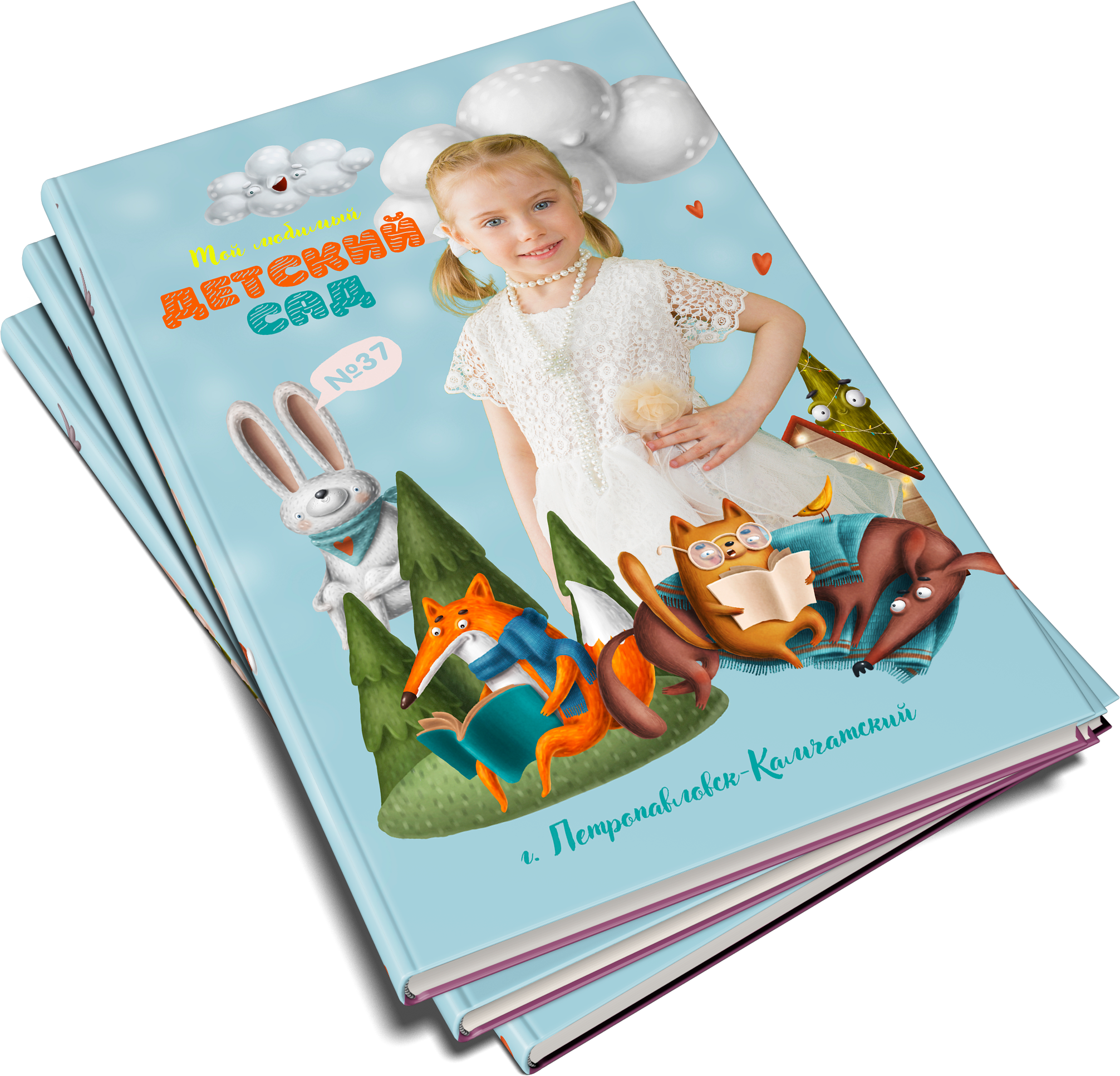 Сказочный. Выпускные альбомы на Камчатке