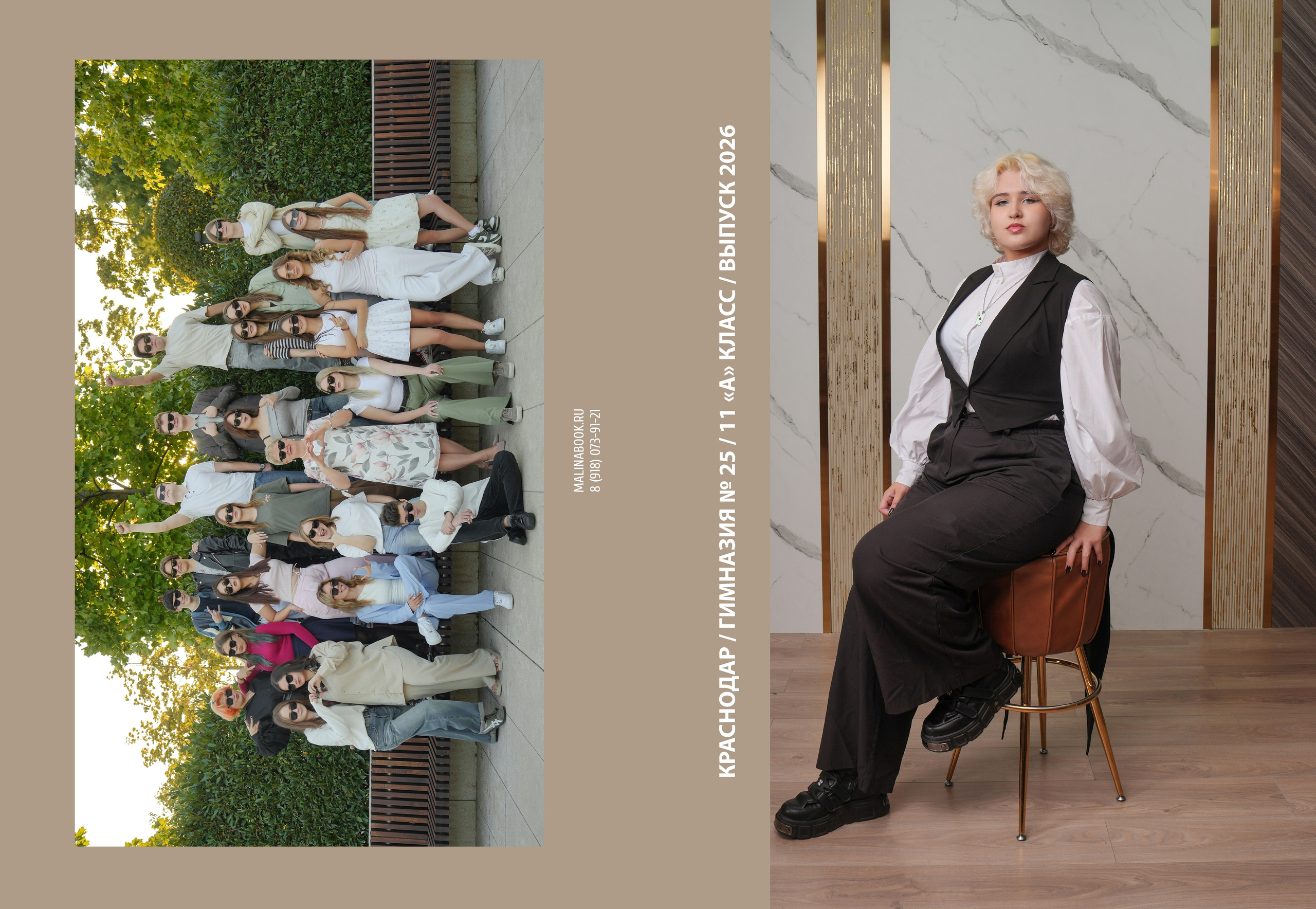 ГИМНАЗИЯ 25-11А. Красивый выпускной альбом в Краснодаре