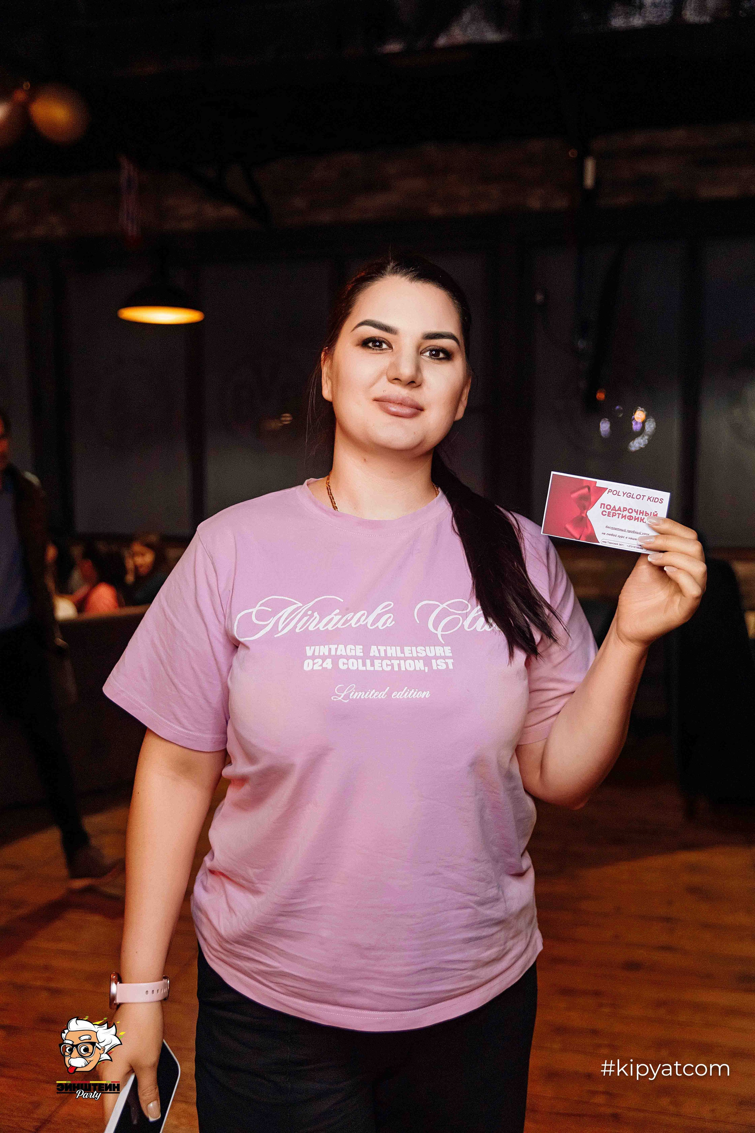 Эйнштейн Party