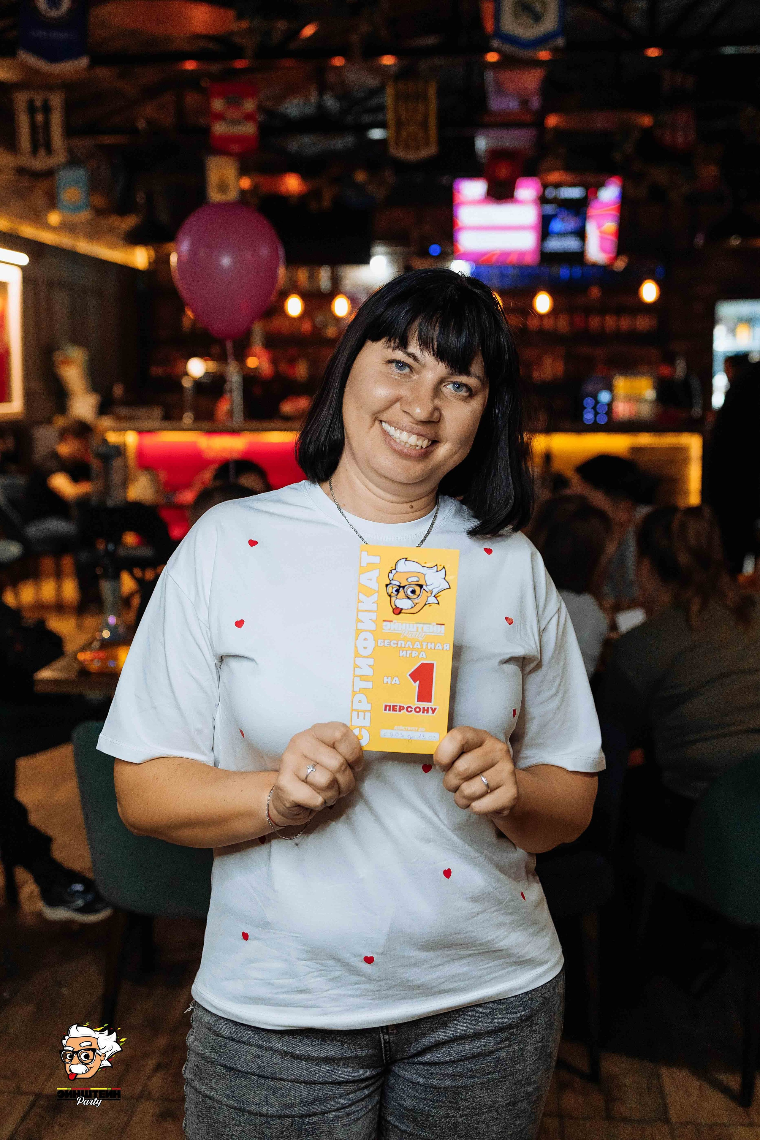 Эйнштейн Party