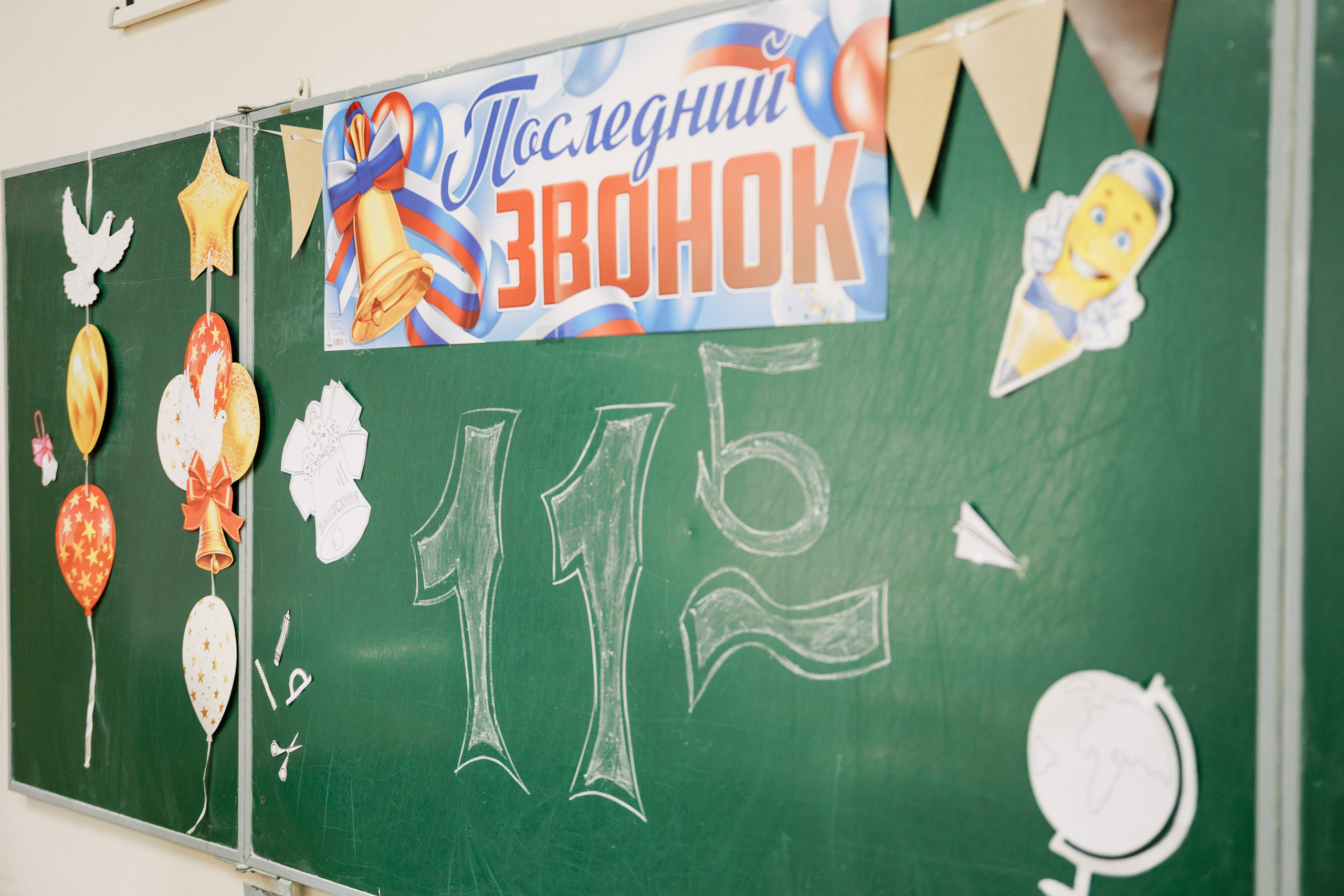 Последний звонок 11 кл Школа 210. Фотограф Юлия Мальцева