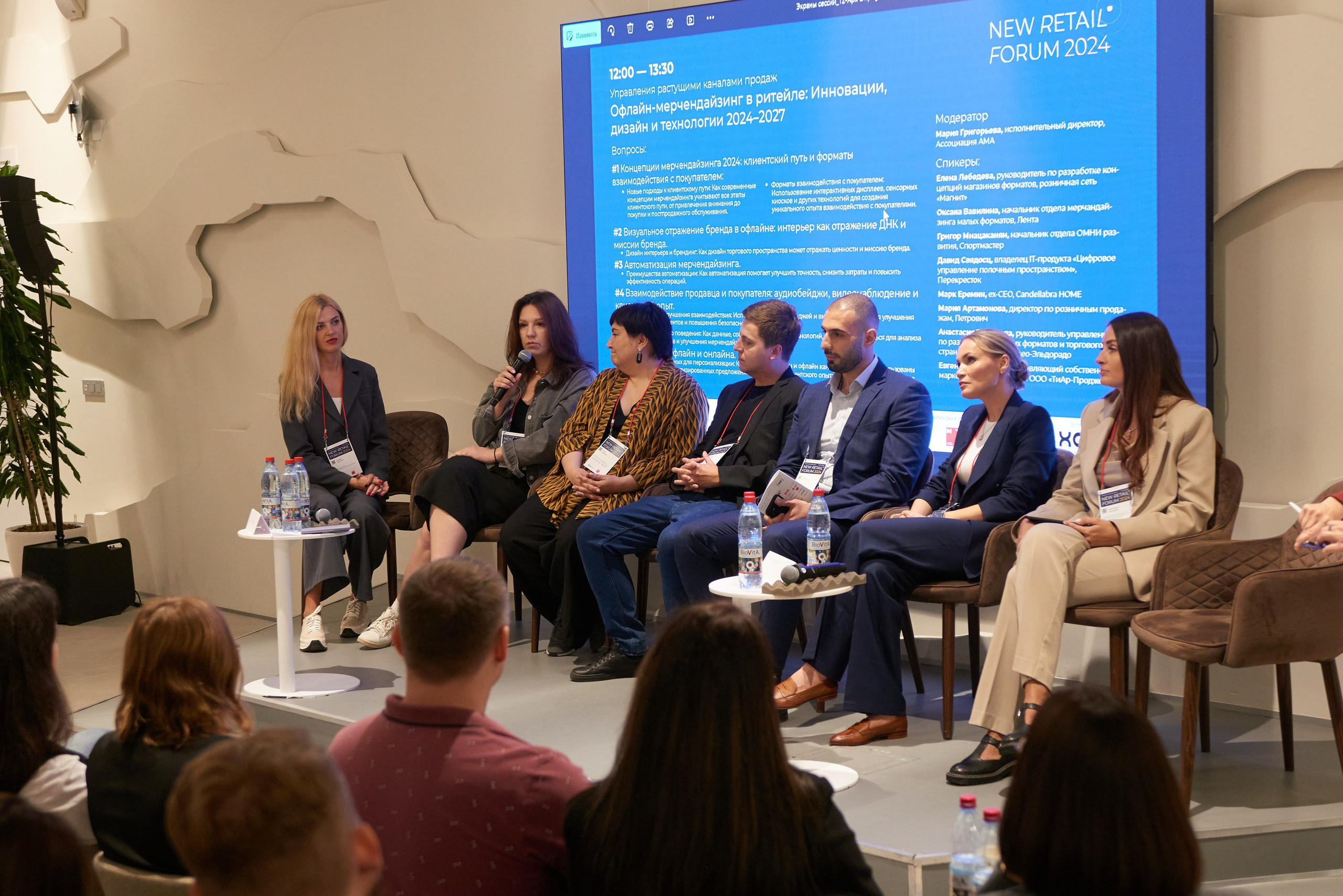 New Retail Forum 2024. Репортажный фотограф в Москве и Санкт-Петербурге — Профессиональная съёмка мероприятий | Данила Золкин