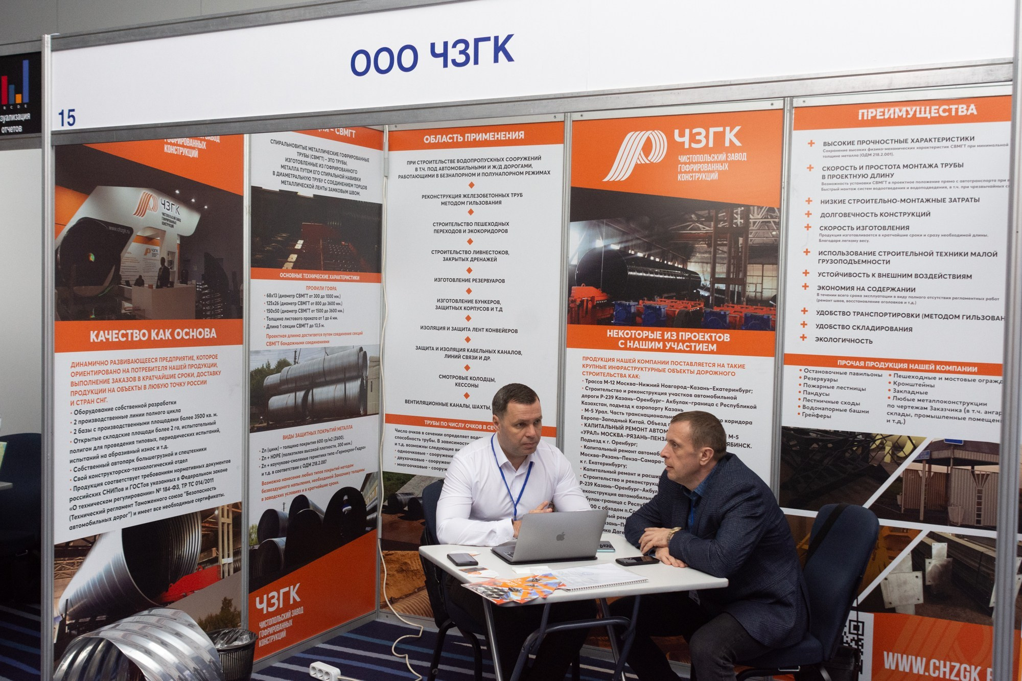 Форум-выставка Дорожный сезон. Фотограф Максим Буряк