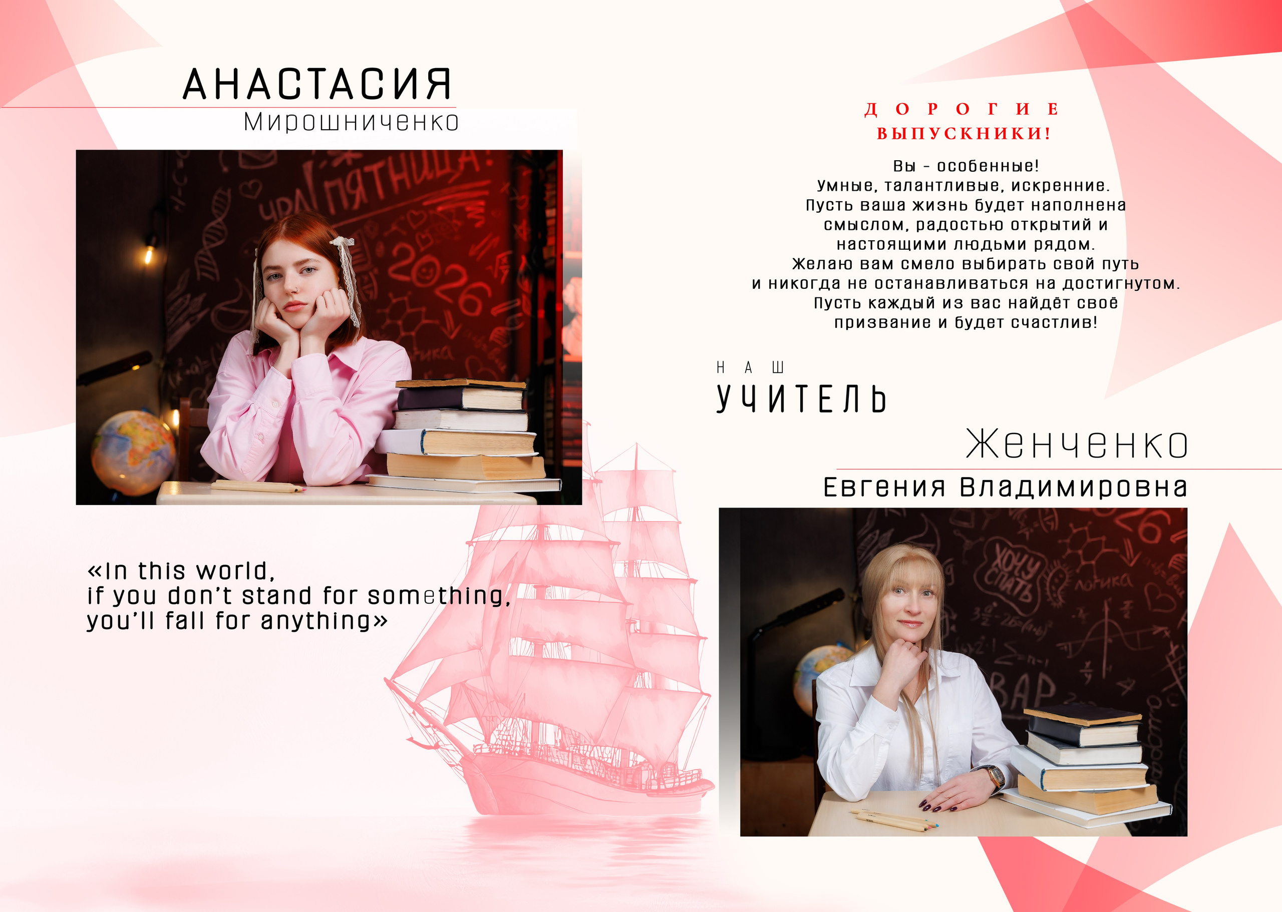 Школа: Альбомы. Инга Кузьминская ТОП-фотограф г. Корсаков