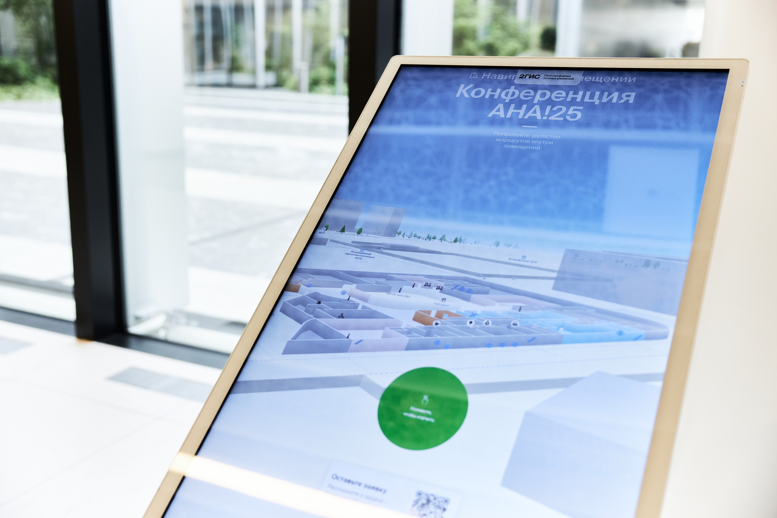 Aha! — 29–30 мая 2025. Фотобанк Матемаркетинг