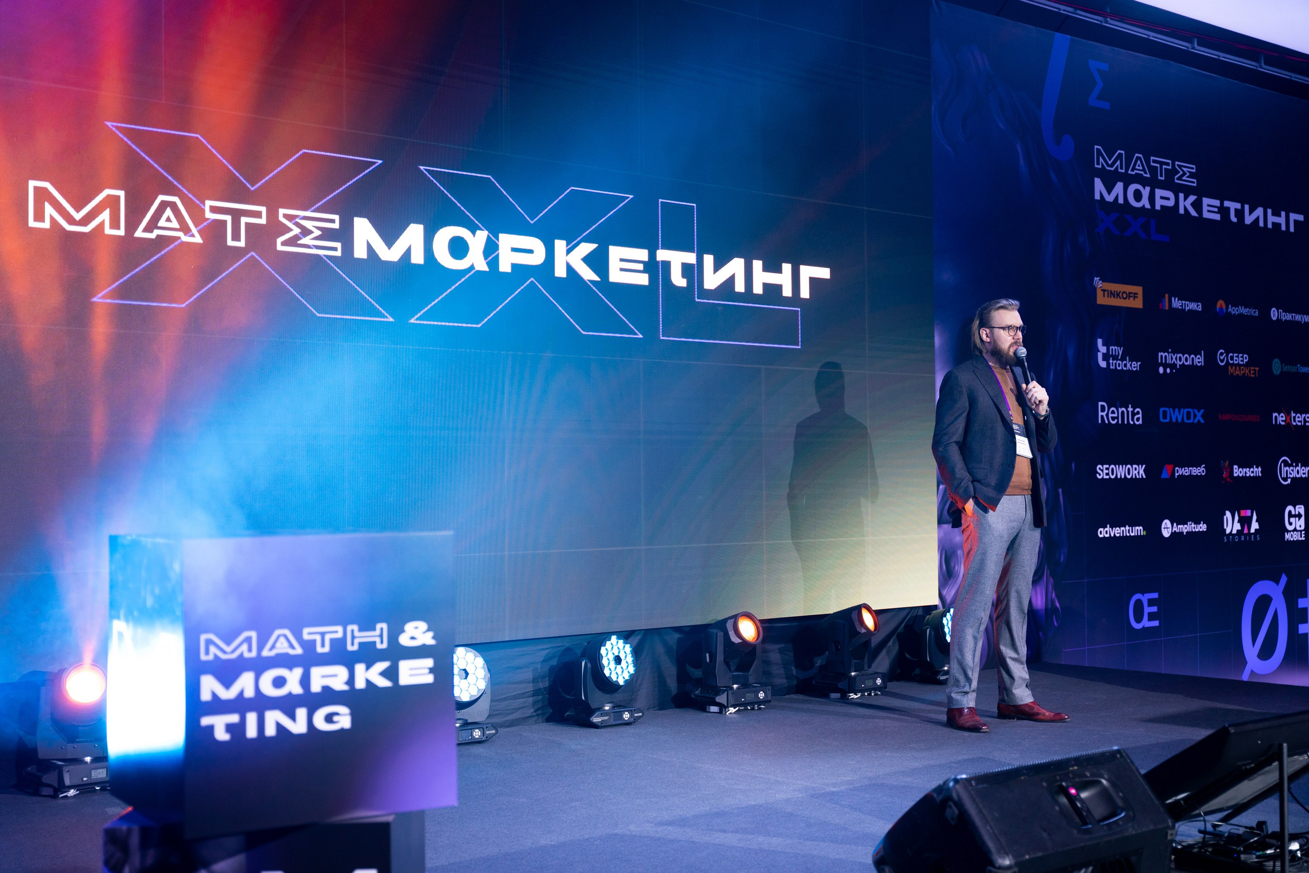 Матемаркетинг — 18–19 ноября 2021. Фотобанк Матемаркетинг