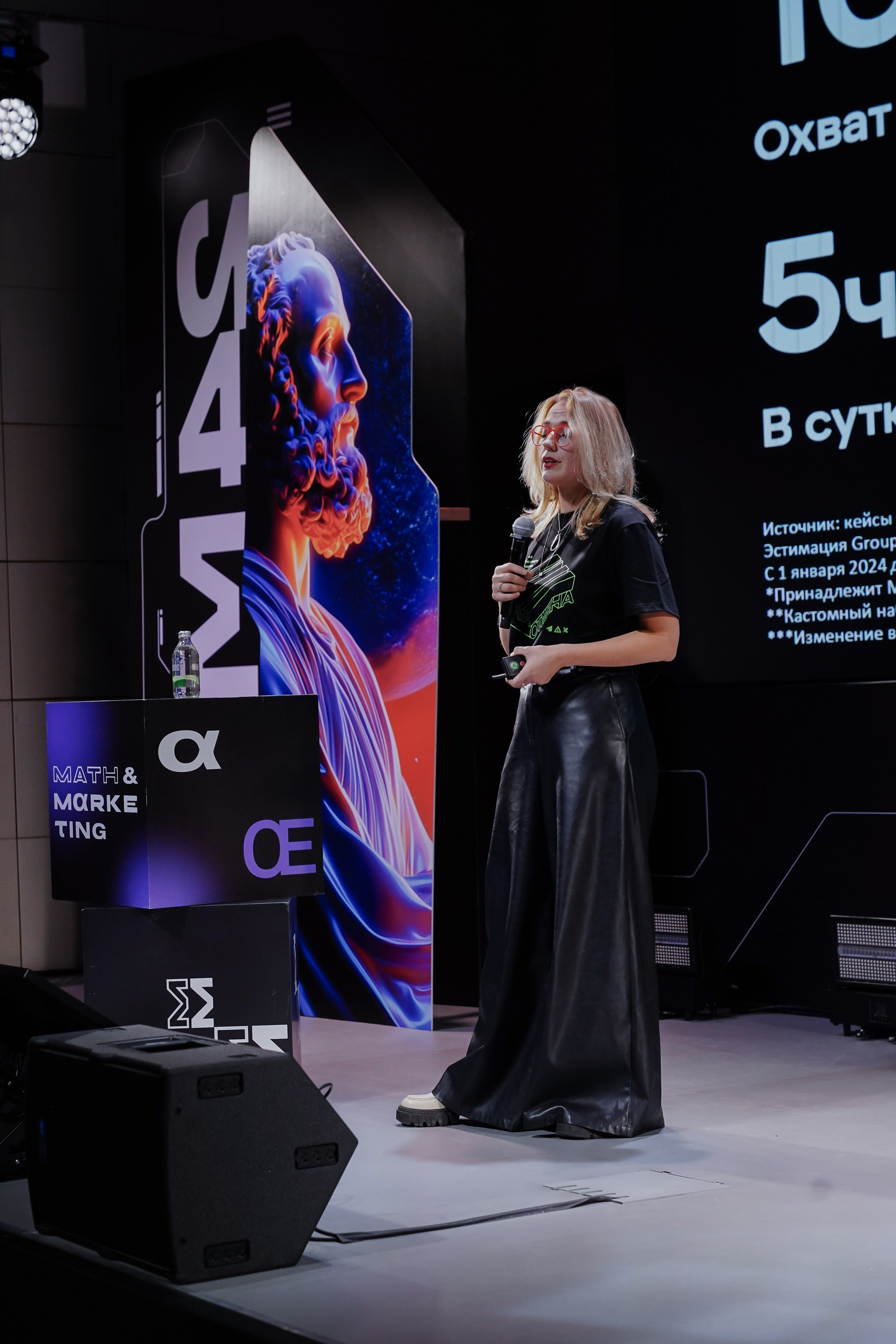 Матемаркетинг — 7–8 ноября 2024. Фотобанк Матемаркетинг