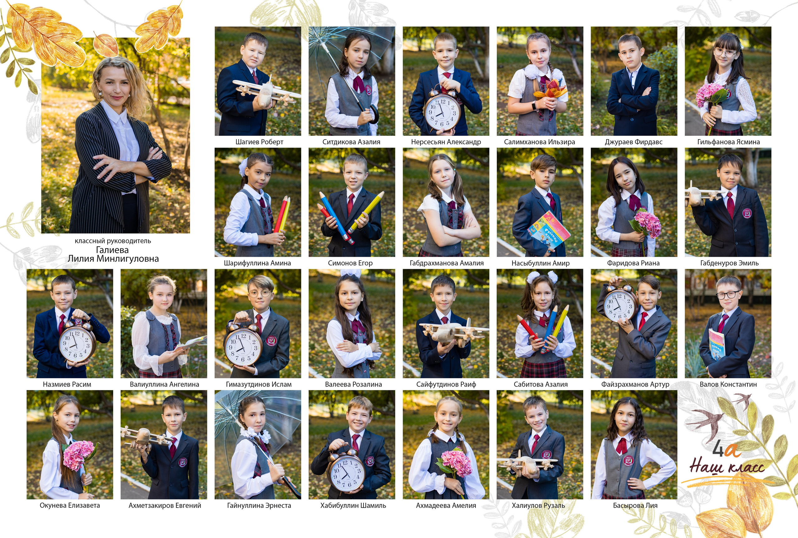 ОСЕНЬ 2400. Выпускные альбомы для садика и школы в Набережных Челнах