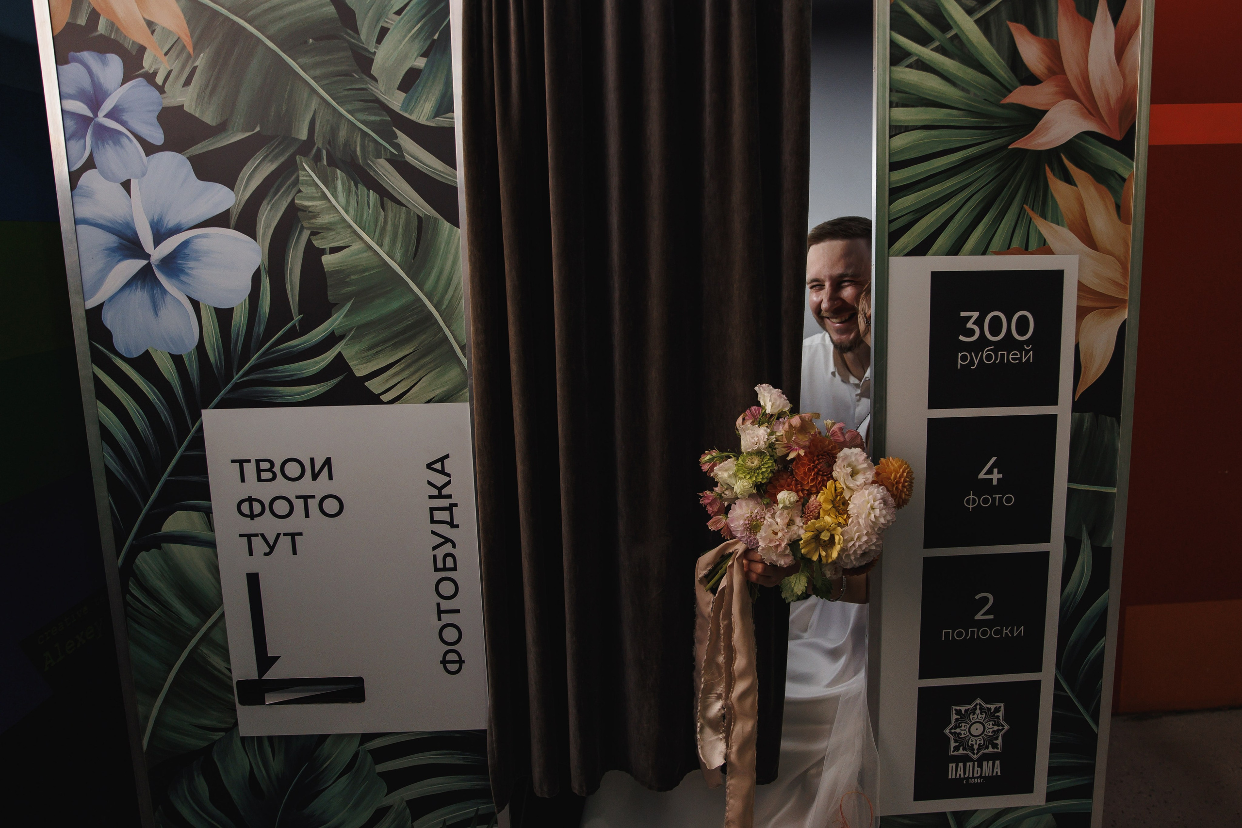 Настя и Никита. Wedding photographer in St. Petersburg, Europe and Israel Anna Agafon