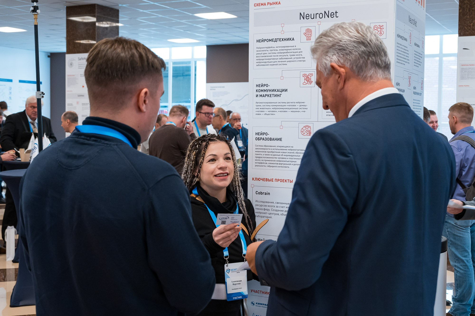 Репортажная фотосъемка конференции. Фотограф | Рустам Загидуллин | Санкт-Петербург