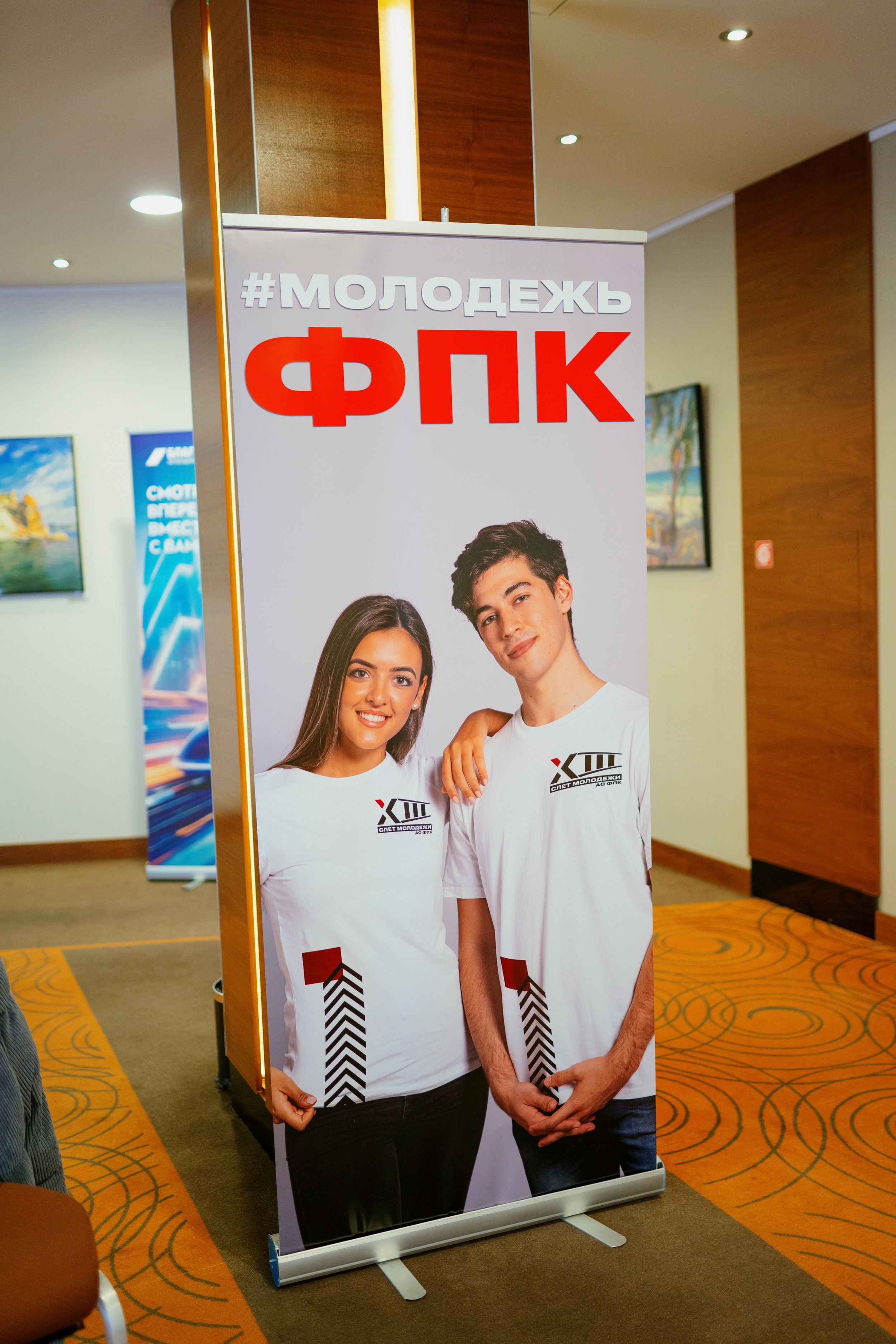 13 слет молодежи АО ФПК 2023 (Федеральная Пассажирская Компания). Фотограф в Москве и России