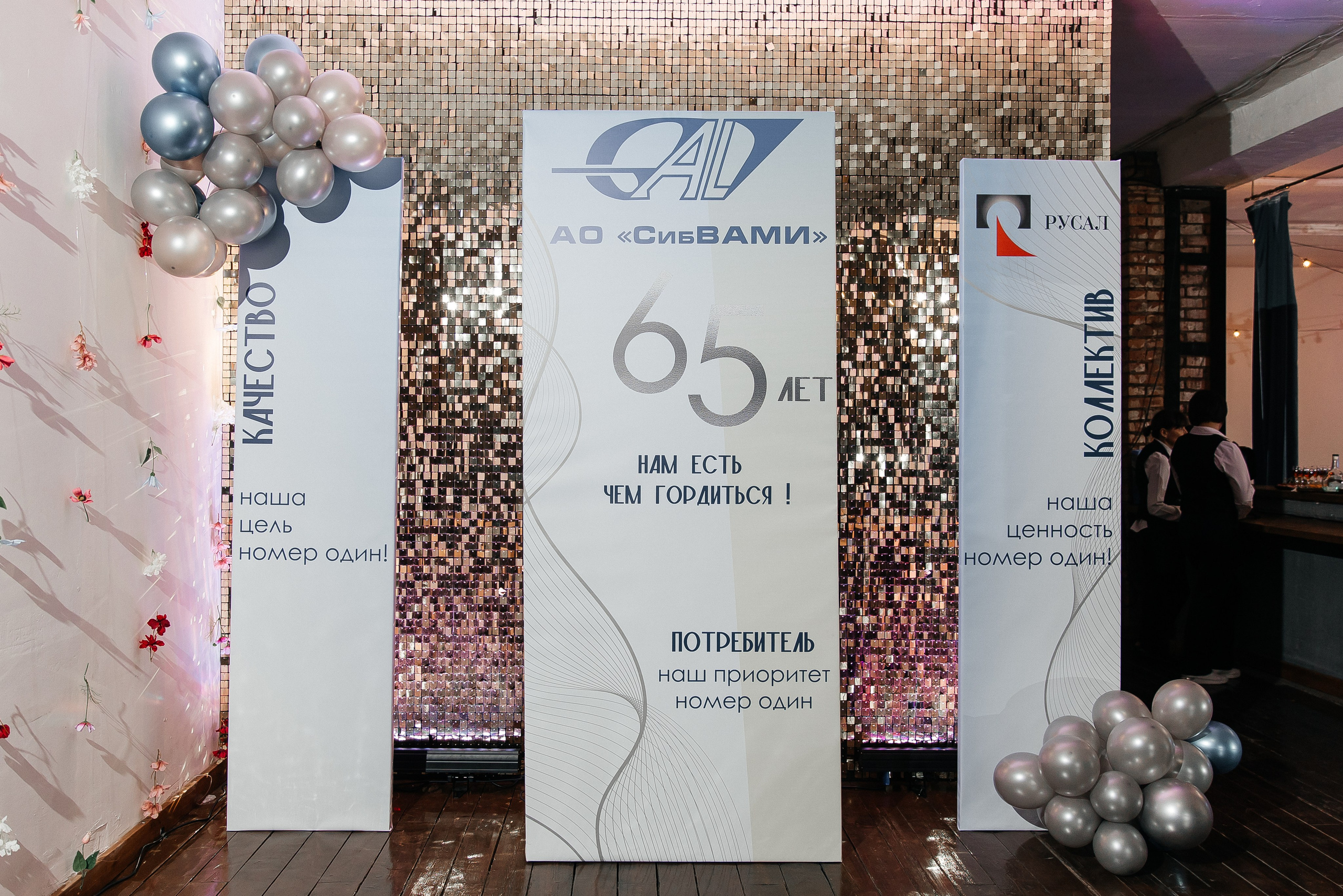 РУСАЛ 65 ЛЕТ. Фотограф в Красноярске