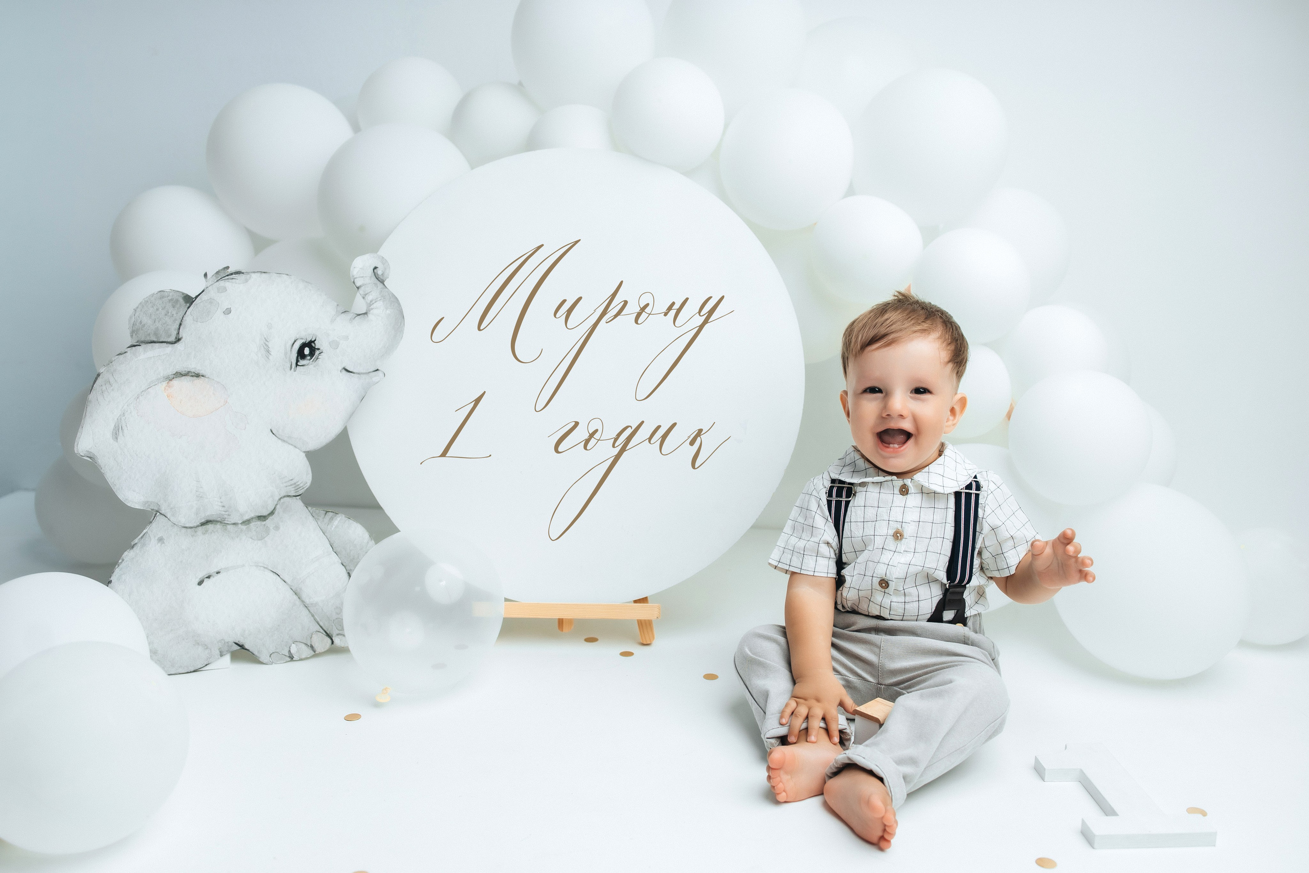 Годики в моей студии. Главная