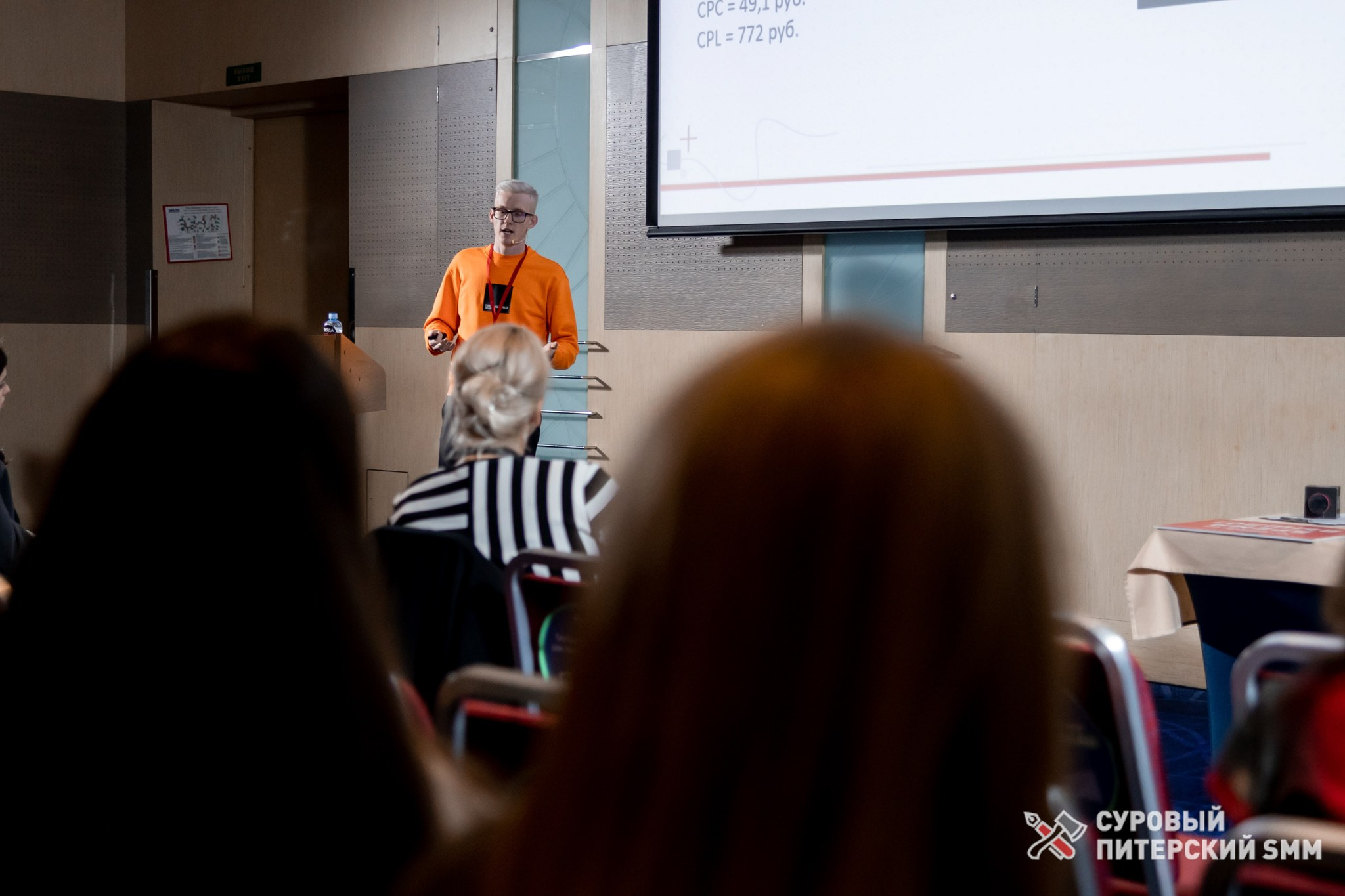 Репортаж конференции «Суровый Питерский SMM». Фотограф в Санкт-Петербурге Ефремова Наталья