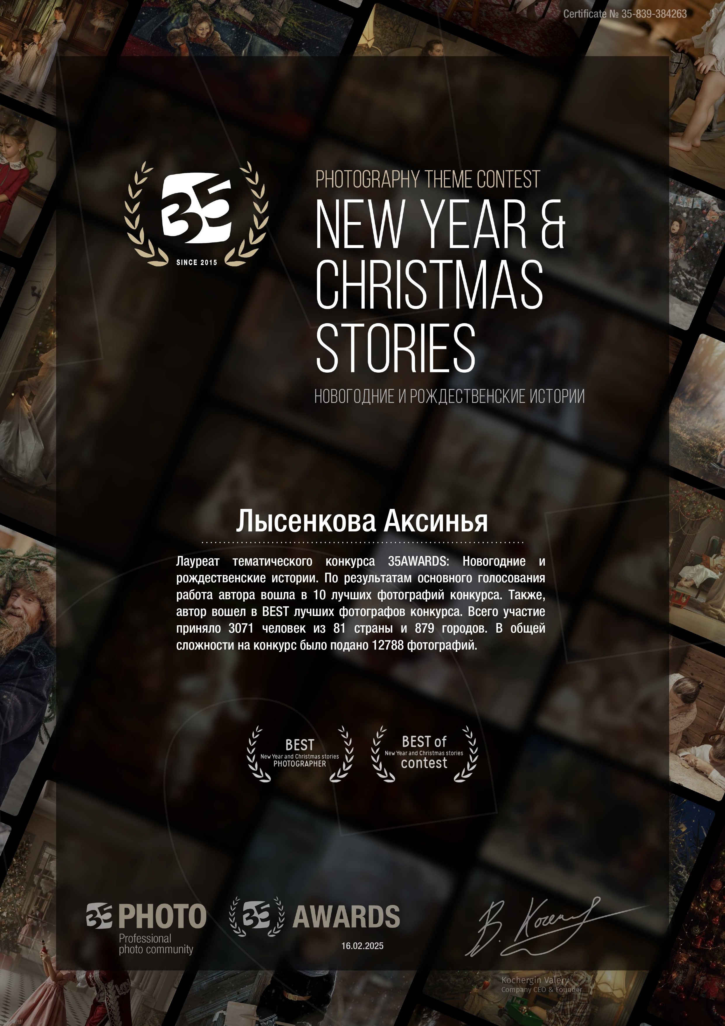 35 AWARDS. Детский, семейный фотограф в Ижевске и Москве Аксинья Лысенкова ADEN