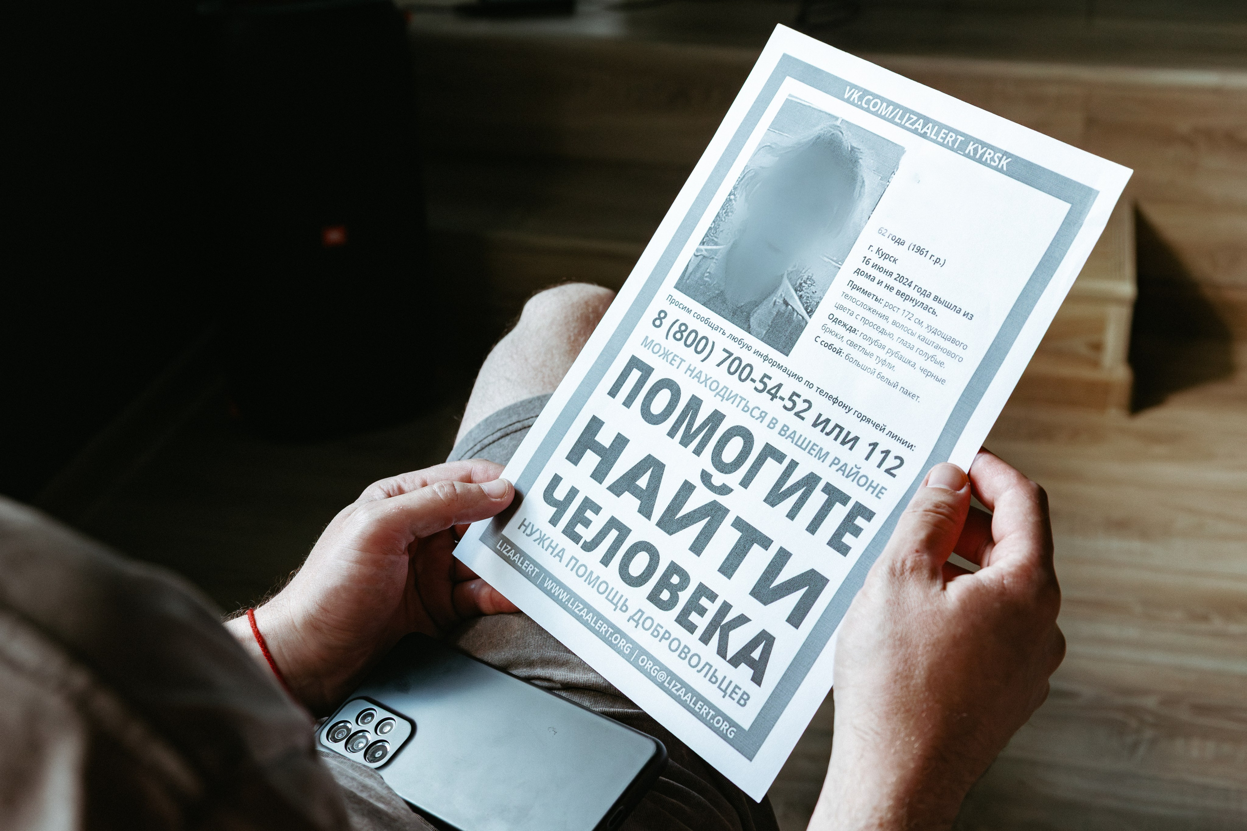 Лекция по городскому поиску «ЛизаАлерт». Портретный и репортажный фотограф в Курске Диана Похомова