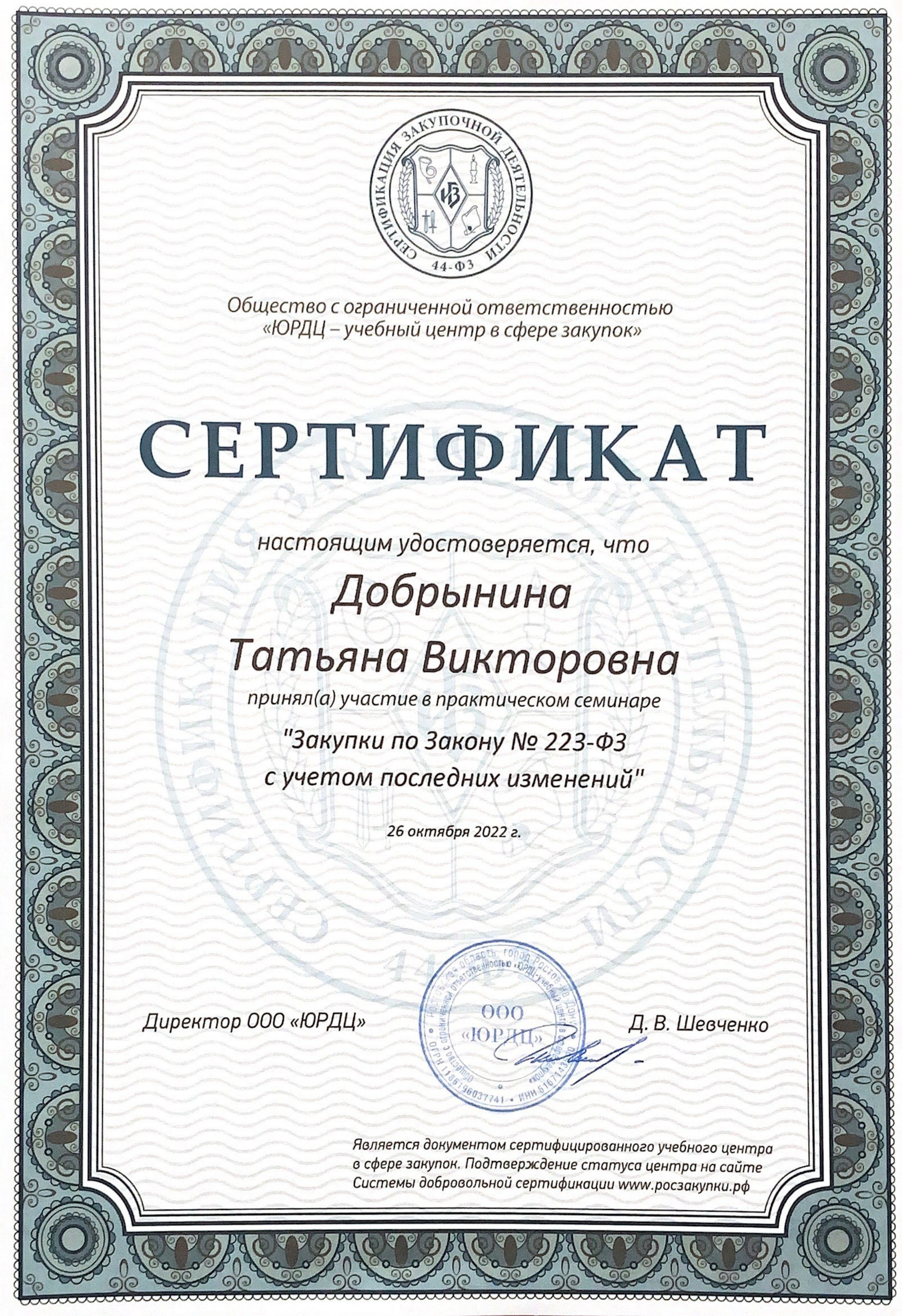 Дипломы, Достижения. Дизайнер интерьеров, визуализатор в Москве и Московской области Татьяна Добрынина