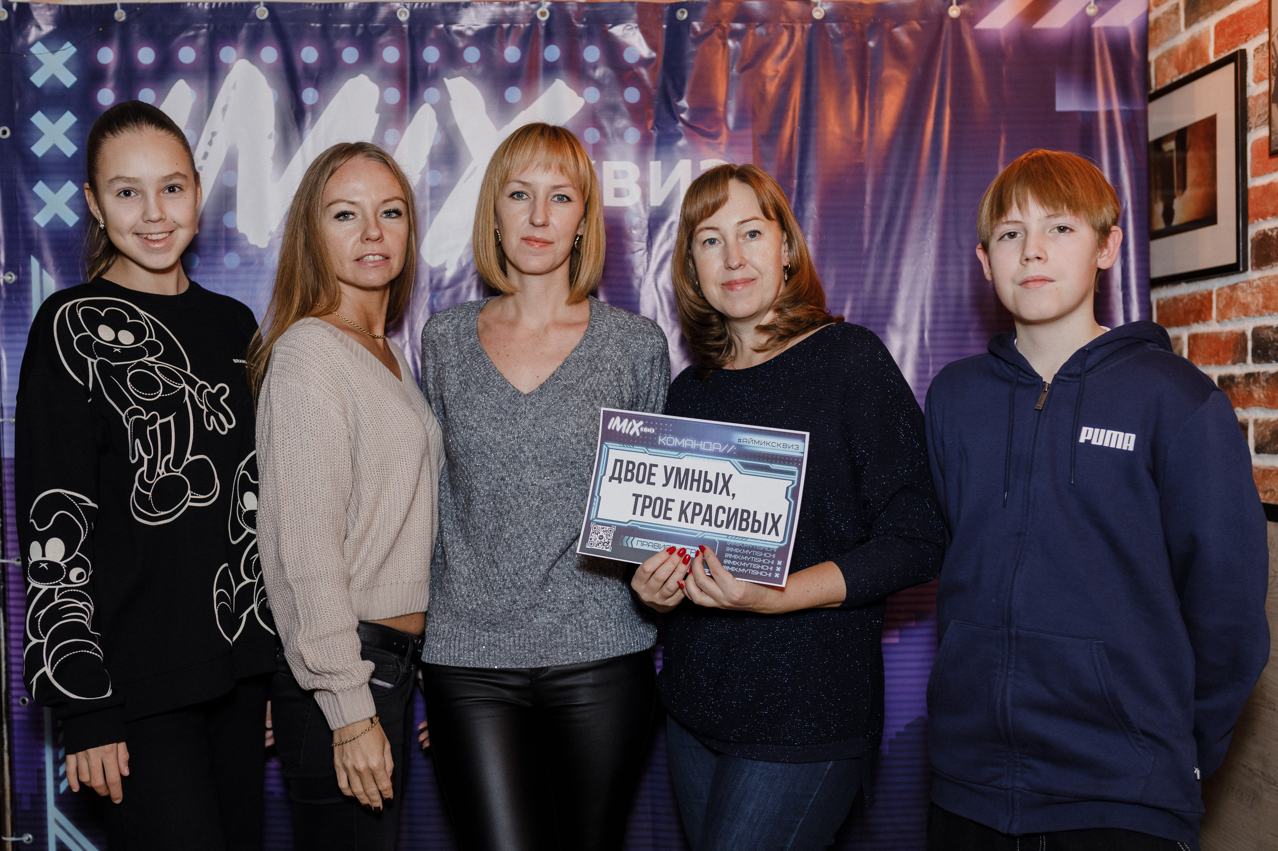 Квиз I MIX. Свадебный фотограф. Москва и Московская Область